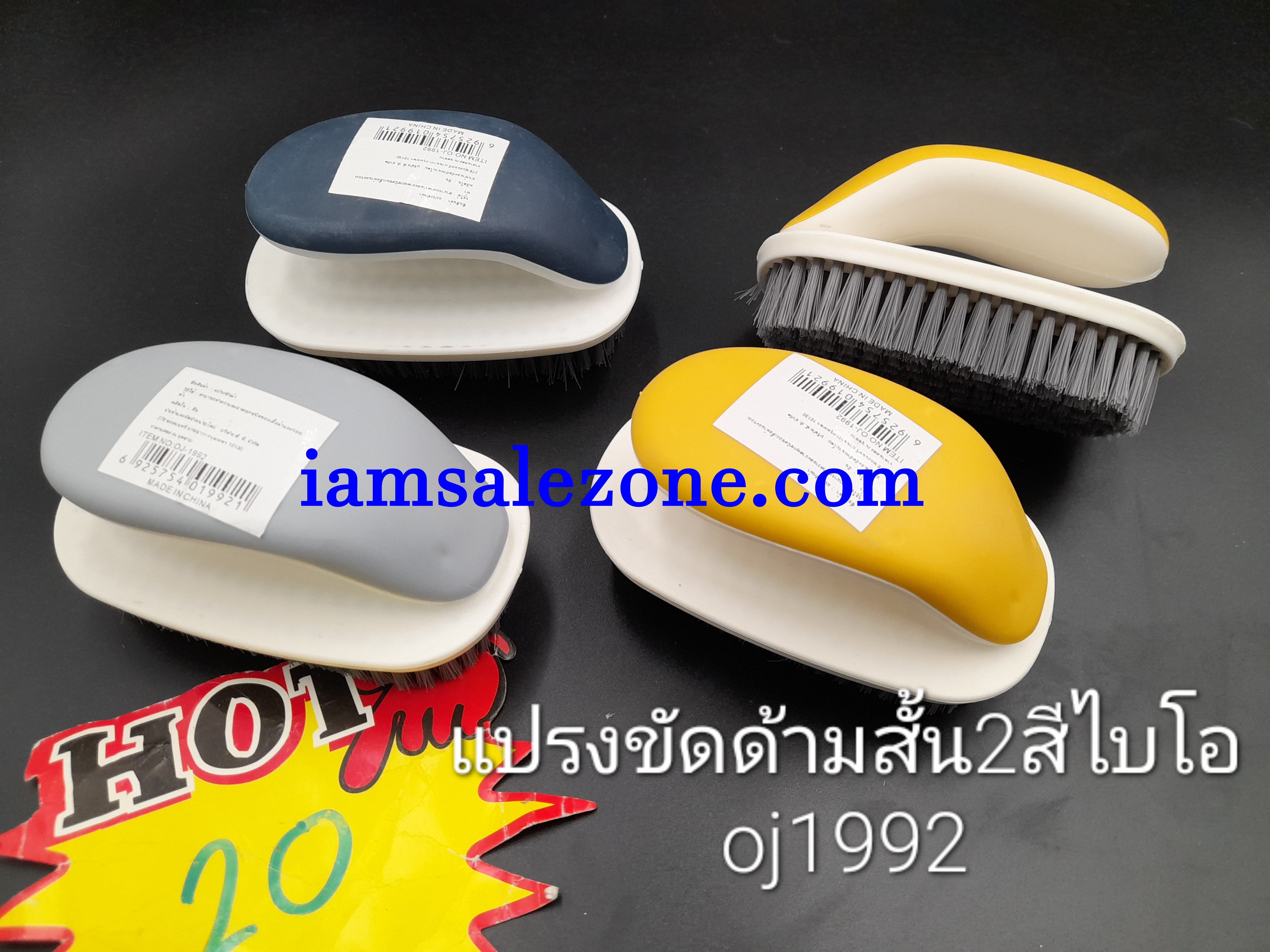 20 แปรงขัดด้ามสั้น 2 สีไบโอ O1992 (โหล) 20 แปรงขัดด้ามสั้น 2 สีไบโอ O1992 (โหล)