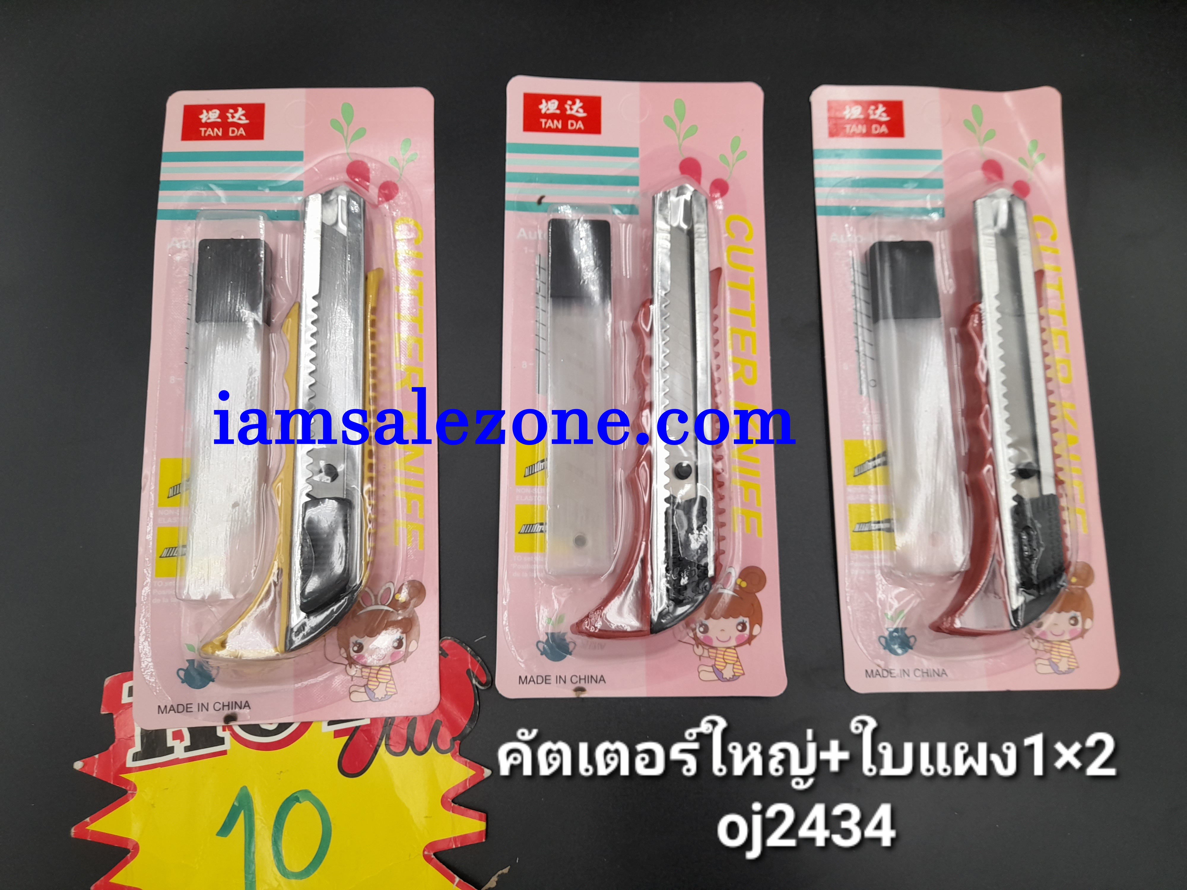10 คัตเตอร์ใหญ่+ใบแผง 1*2 O2434 (โหล) 10 คัตเตอร์ใหญ่+ใบแผง 1*2 O2434 (โหล)