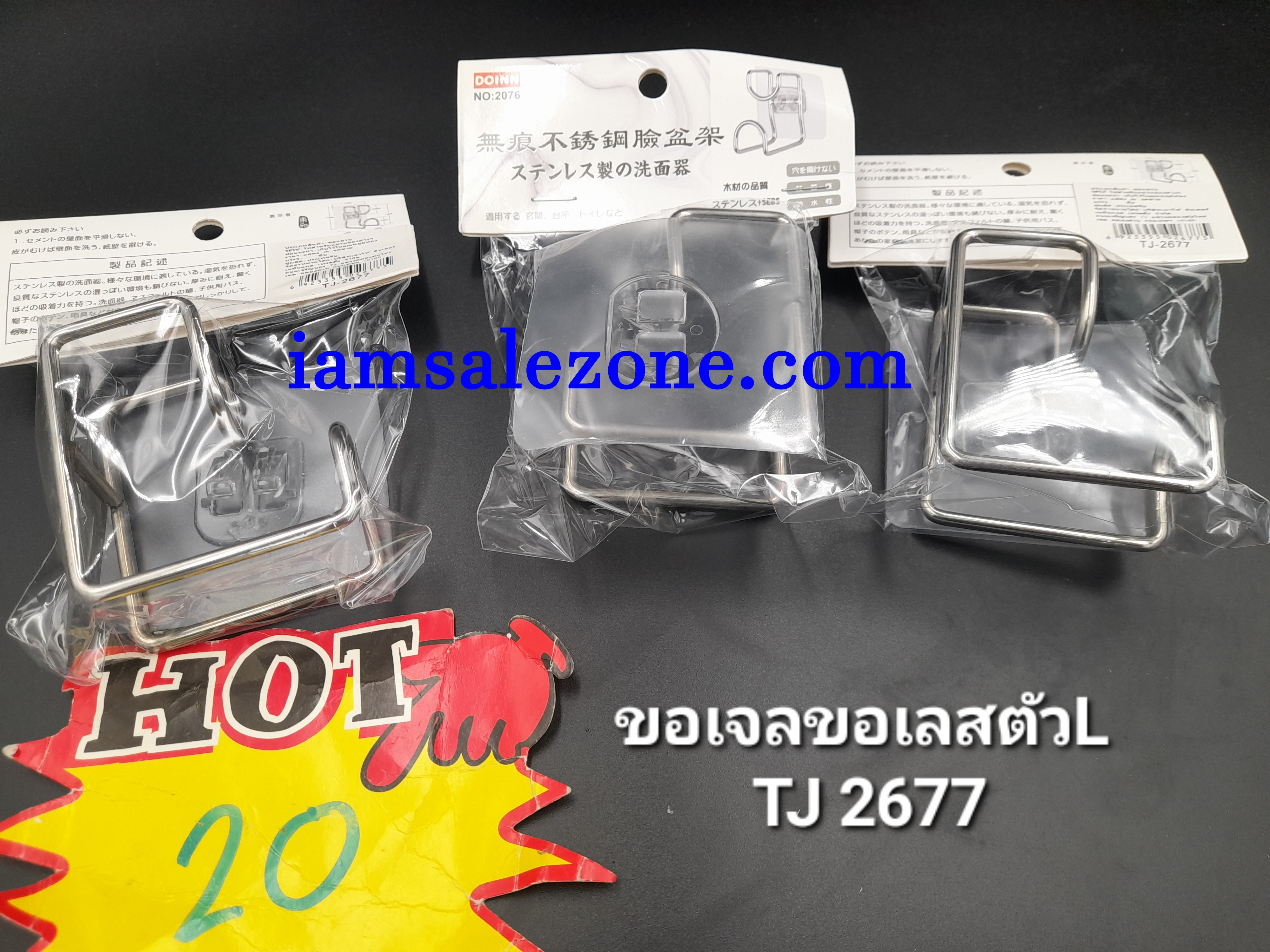 20 ขอเจลขอเลสตัว L T2677 ถุง 20 (โหล) 20 ขอเจลขอเลสตัว L T2677 ถุง 20 (โหล)