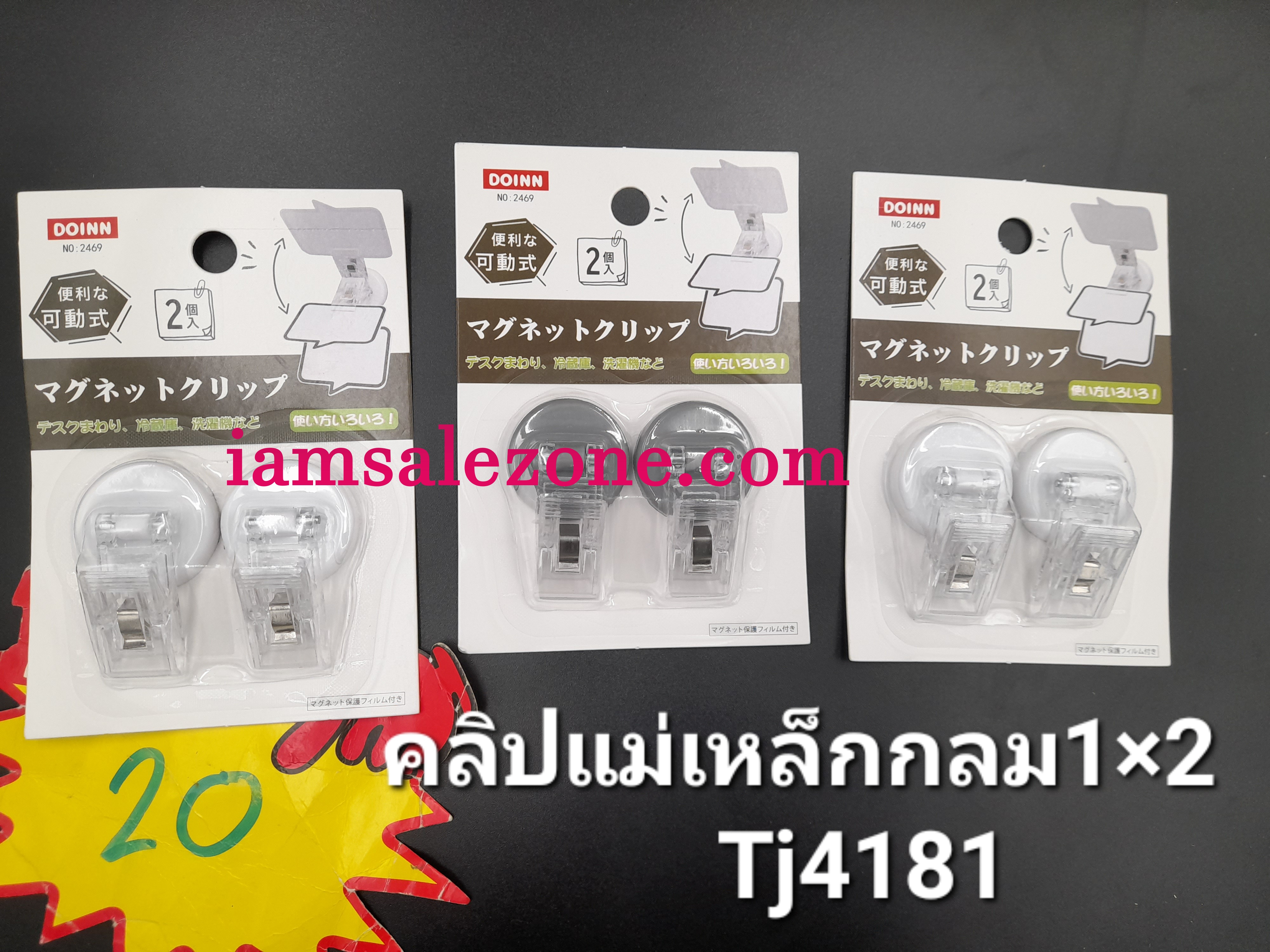 20 คลิปแม่เหล็ก O 1*2 TL18740 แผง (โหล)