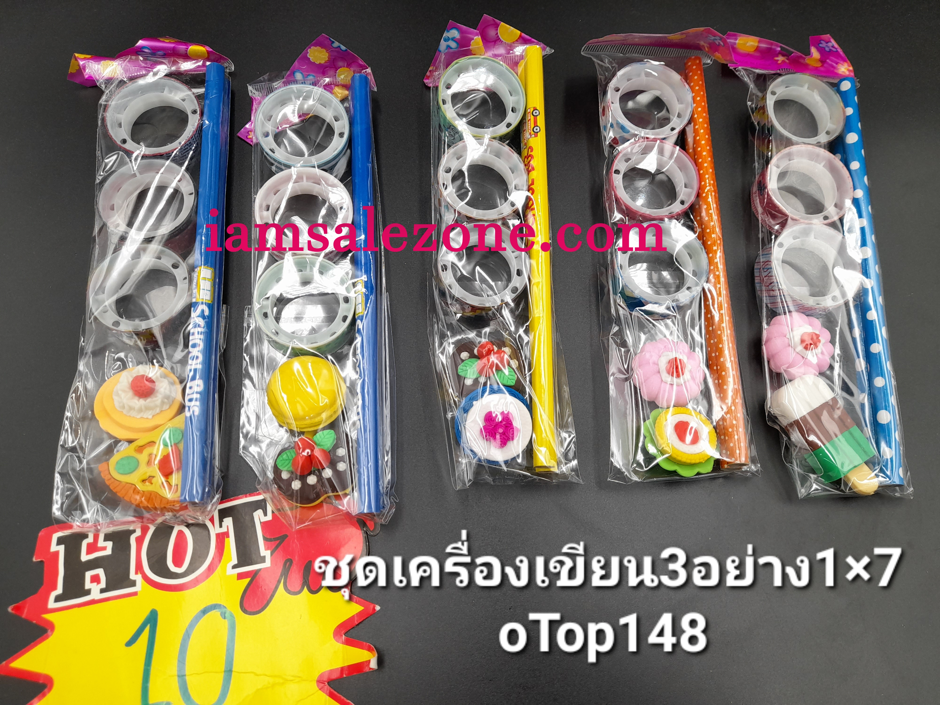 10 ชุด คข 3 อย่าง 1*7 ถุง OP148 (โหล) 10 ชุด คข 3 อย่าง 1*7 ถุง OP148 (โหล)