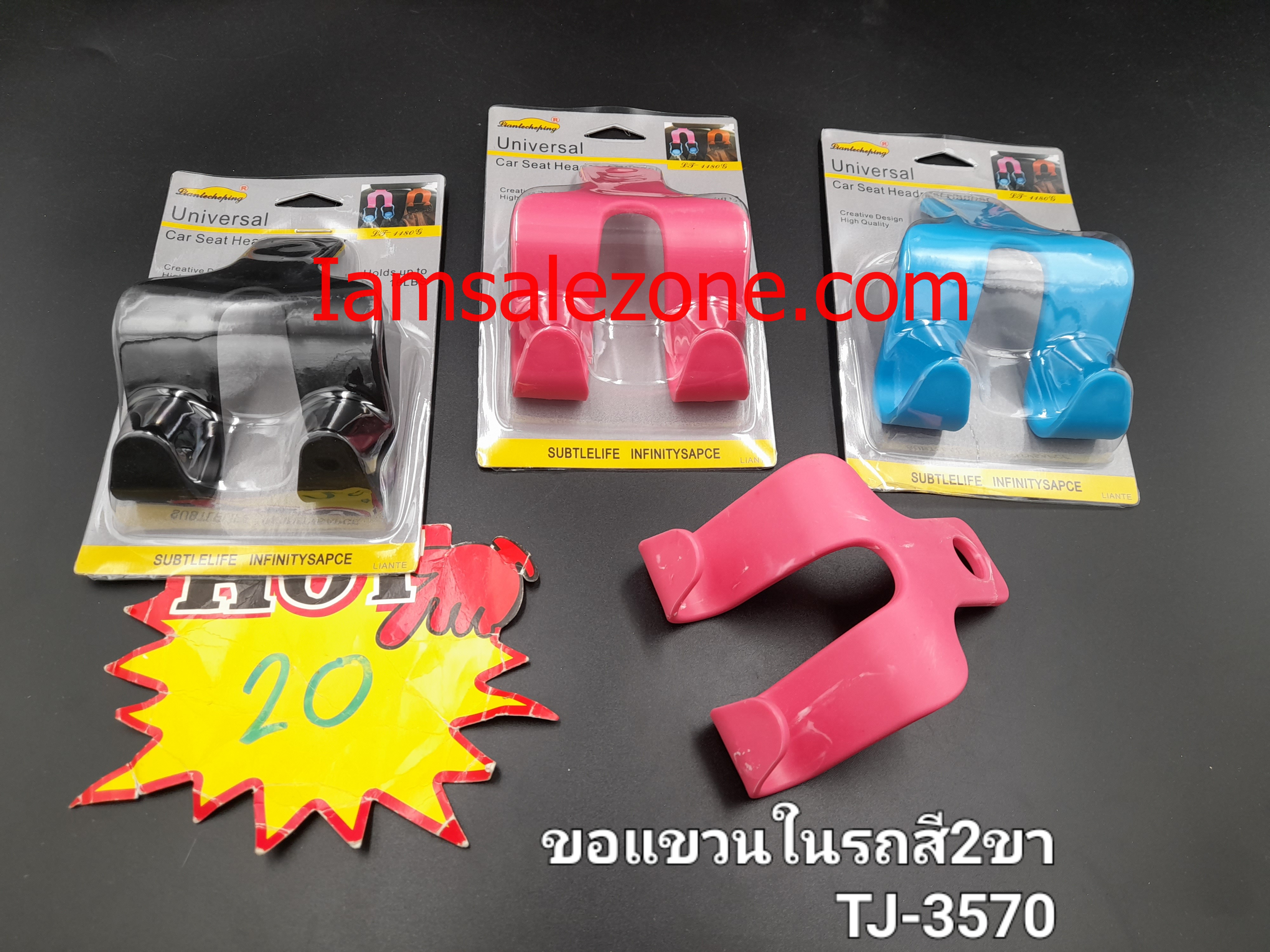 20 ขอแขวนในรถสี 2 ขา TJ3570 (โหล) 20 ขอแขวนในรถสี 2 ขา TJ3570 (โหล)