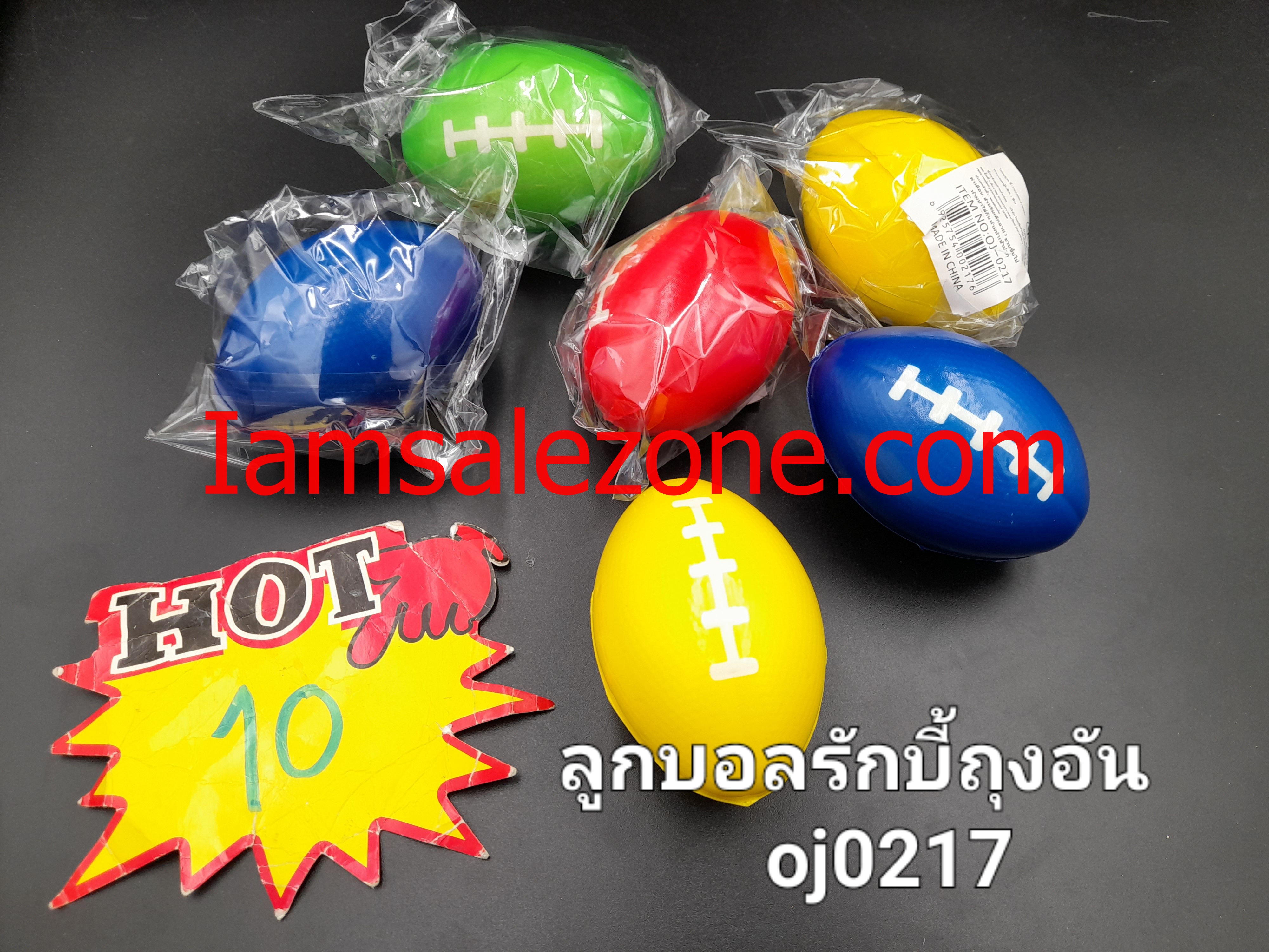 10 บอลรักบี้ถุงอัน OJ0217 (โหล)