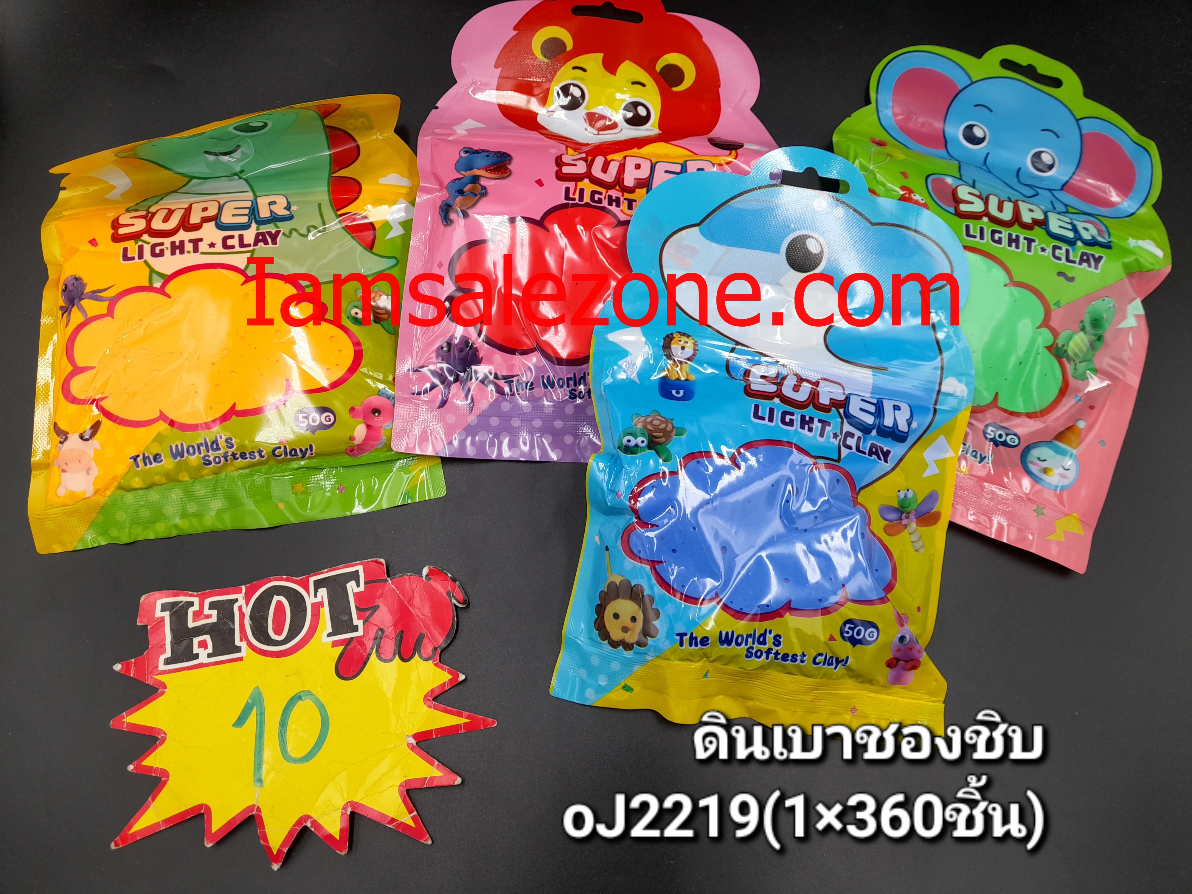 10 ดินเบาซองซิป OJ2219 (โหล)