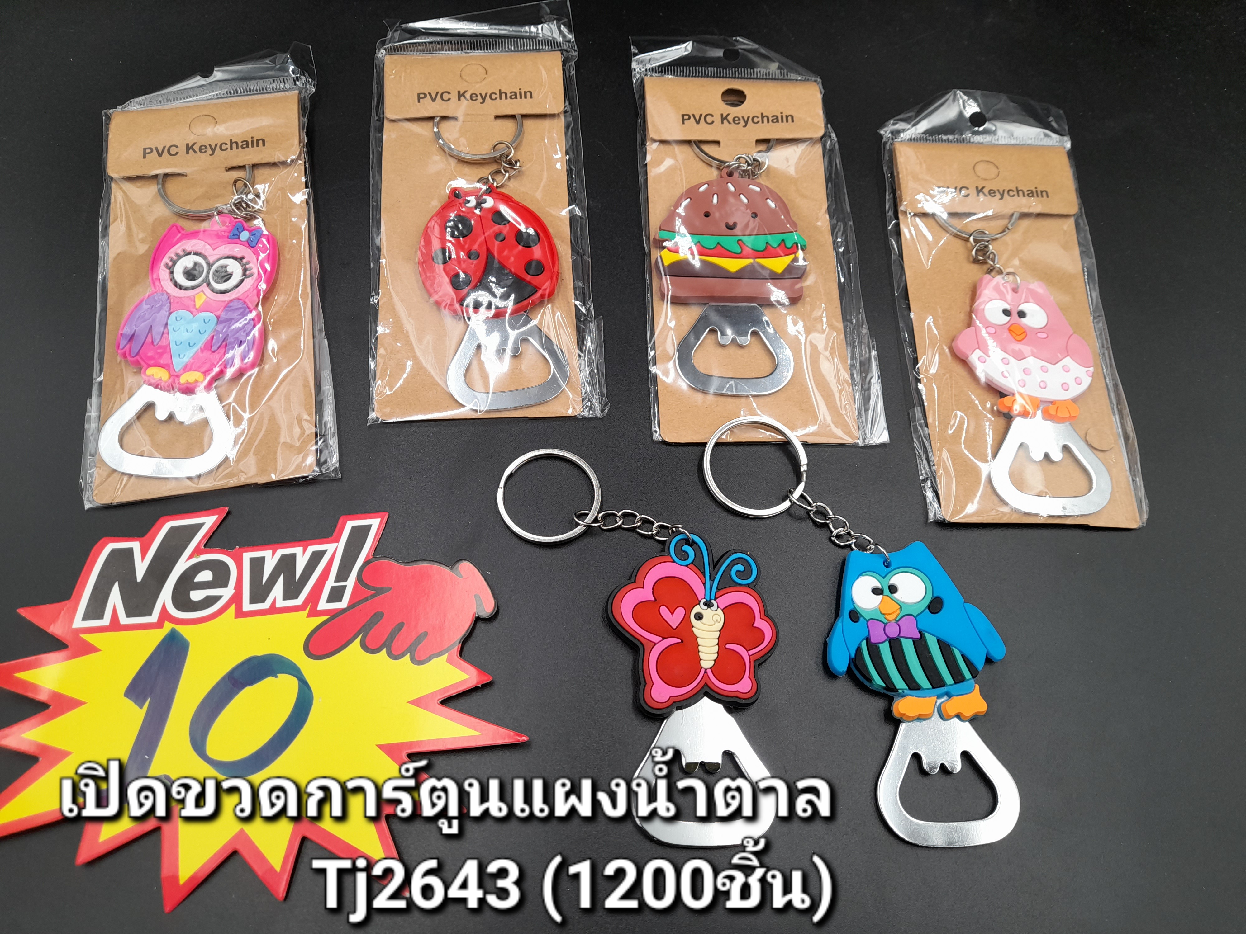10 เปิดขวดซลิโคนแผงน้ำตาล T2643 (โหล) 10 เปิดขวดซลิโคนแผงน้ำตาล T2643 (โหล)