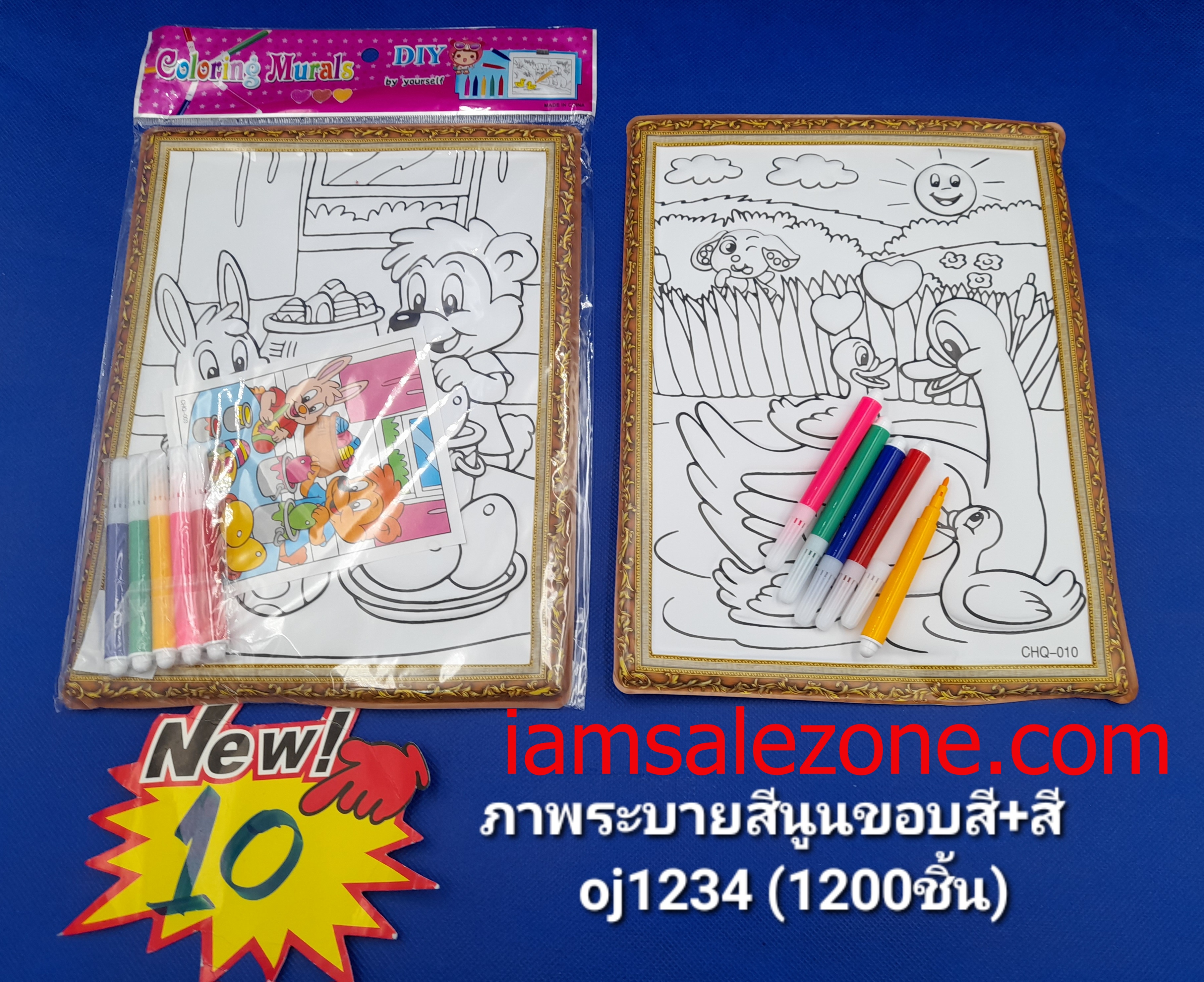 10 ภาพระบายสีนูนขอบสี OJ1234 (โหล) 10 ภาพระบายสีนูนขอบสี OJ1234 (โหล)