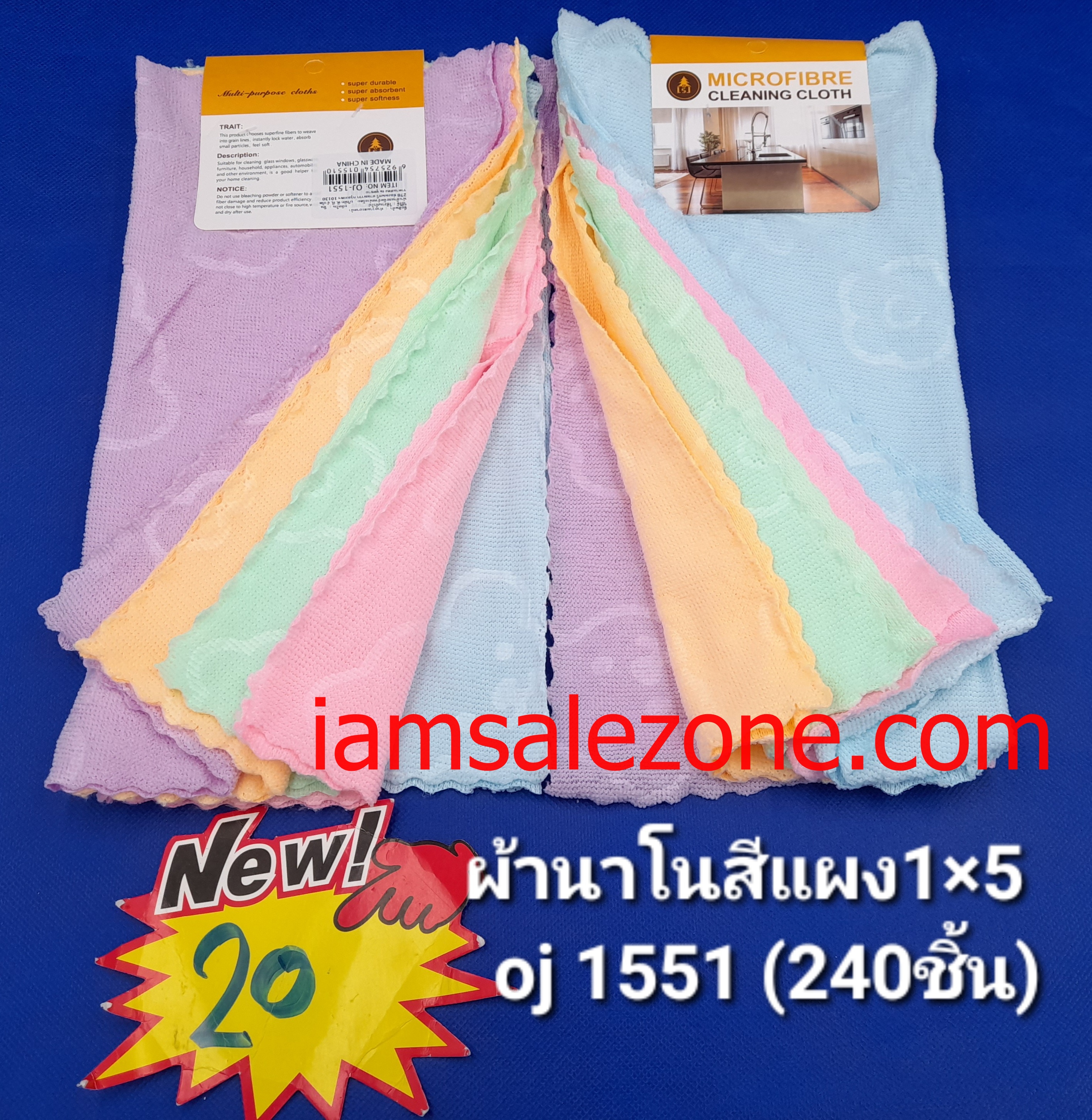 20 ผ้านาโนสี 1*5 OJ1551 (โหล) 20 ผ้านาโนสี 1*5 OJ1551 (โหล)