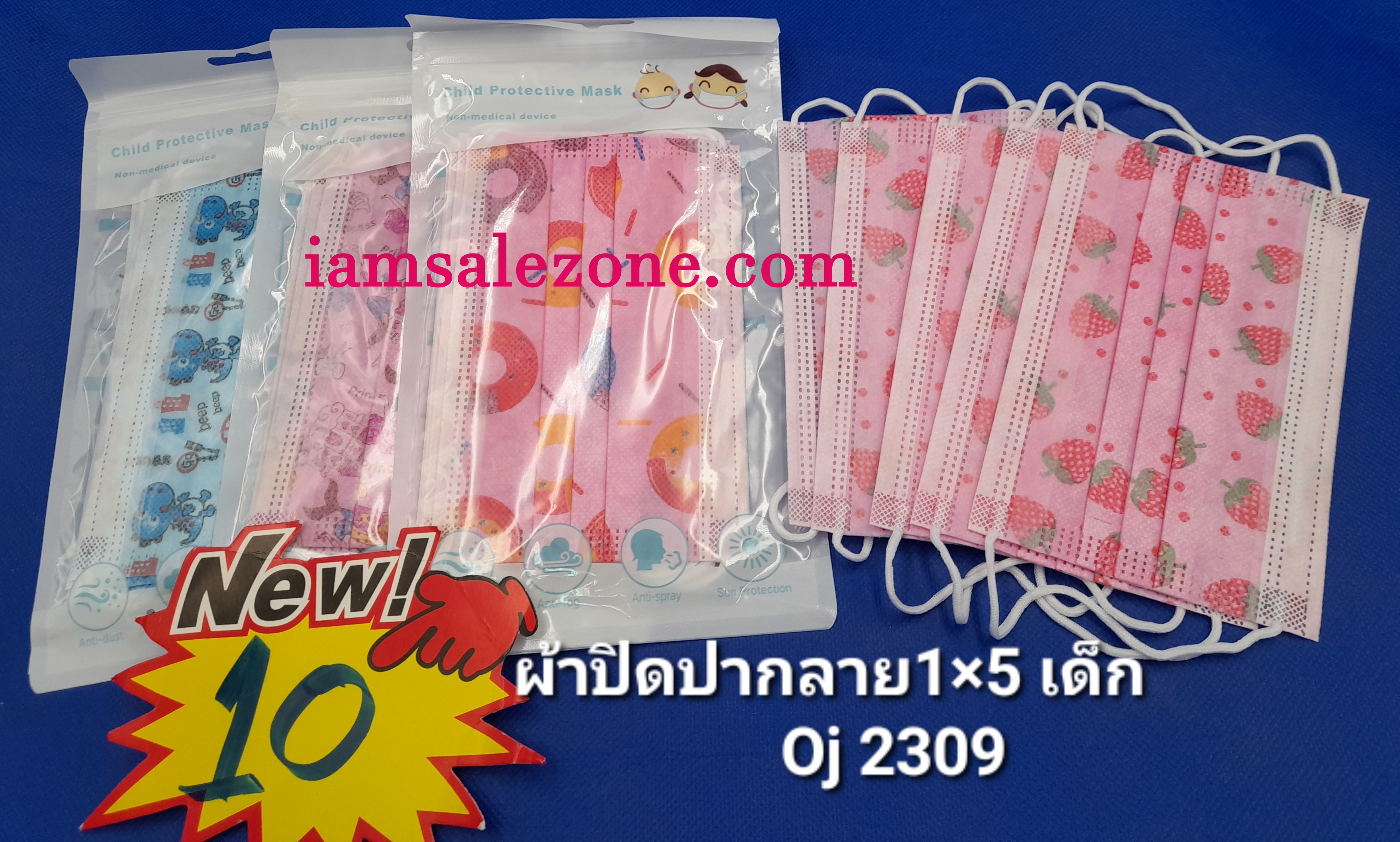10 ผ้าปิดปากลาย 1*5 เด็ก OJ1224 (โหล)