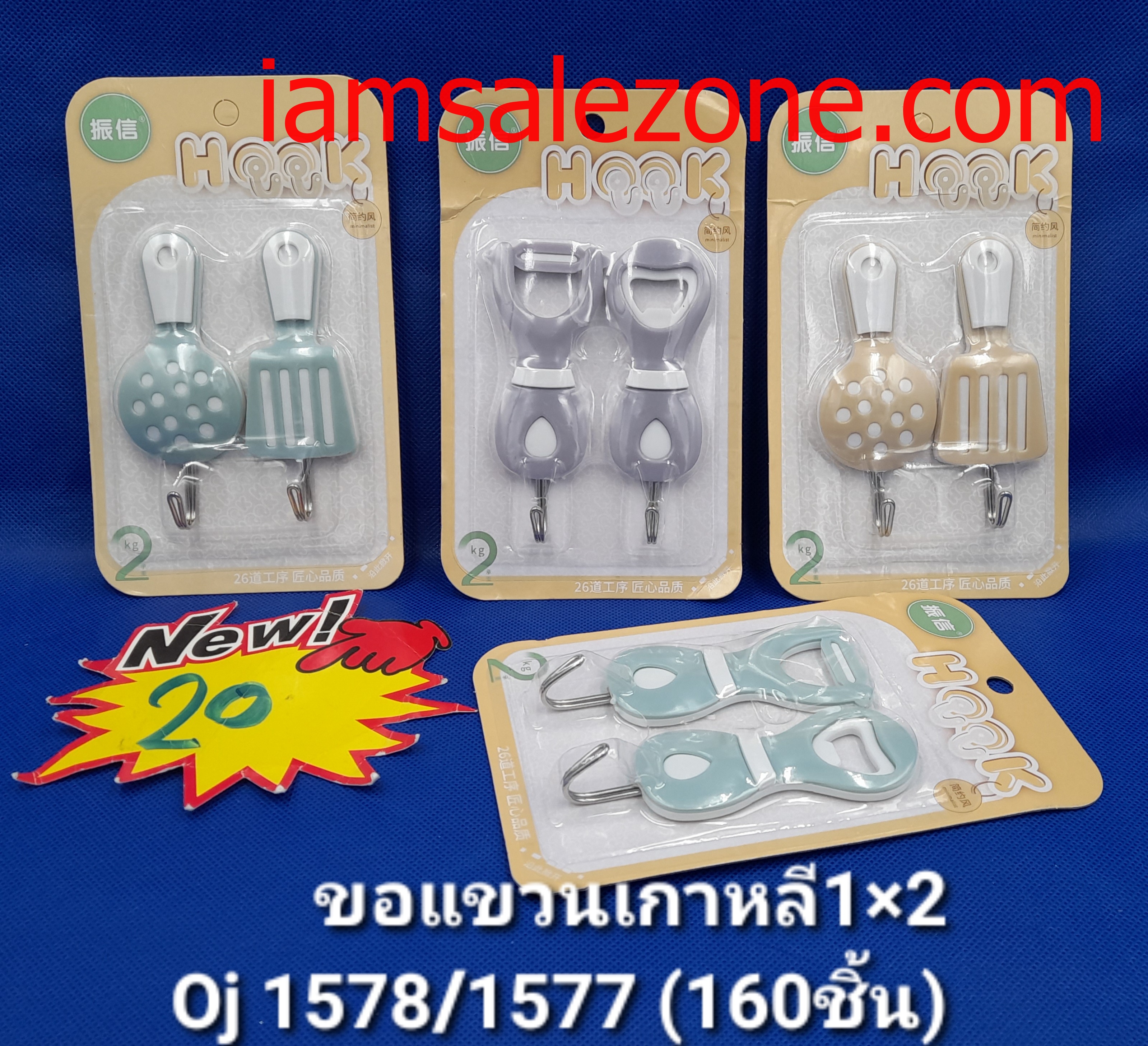 20-ขอแขวนเครื่องครัว1*2 OJ1578 (โหล) 20-ขอแขวนเครื่องครัว1*2 OJ1578 (โหล)