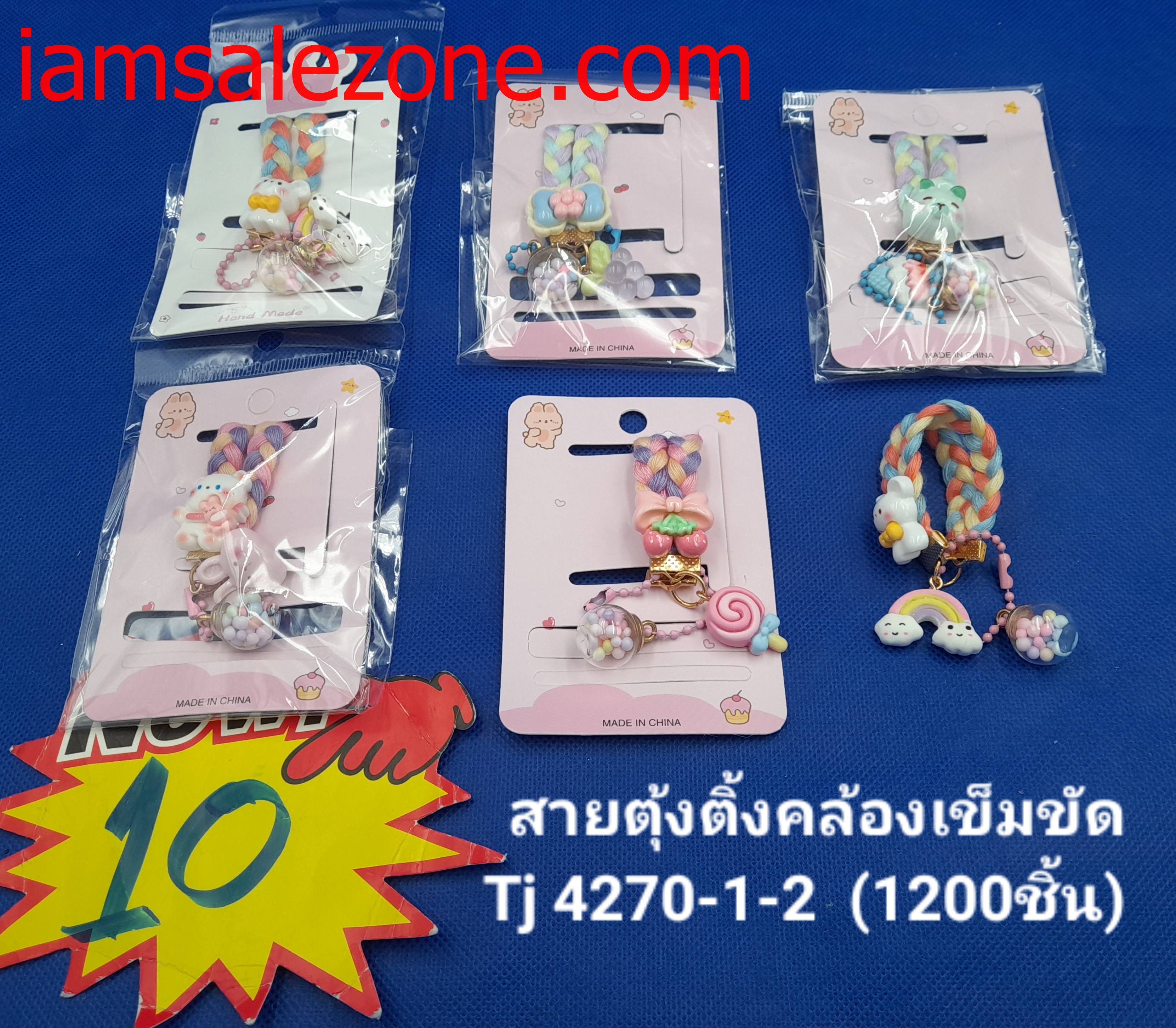 10 สายตุ้งติ้งคล้องเข็มขัด TJ4270 (โหล) 10 สายตุ้งติ้งคล้องเข็มขัด TJ4270 (โหล)