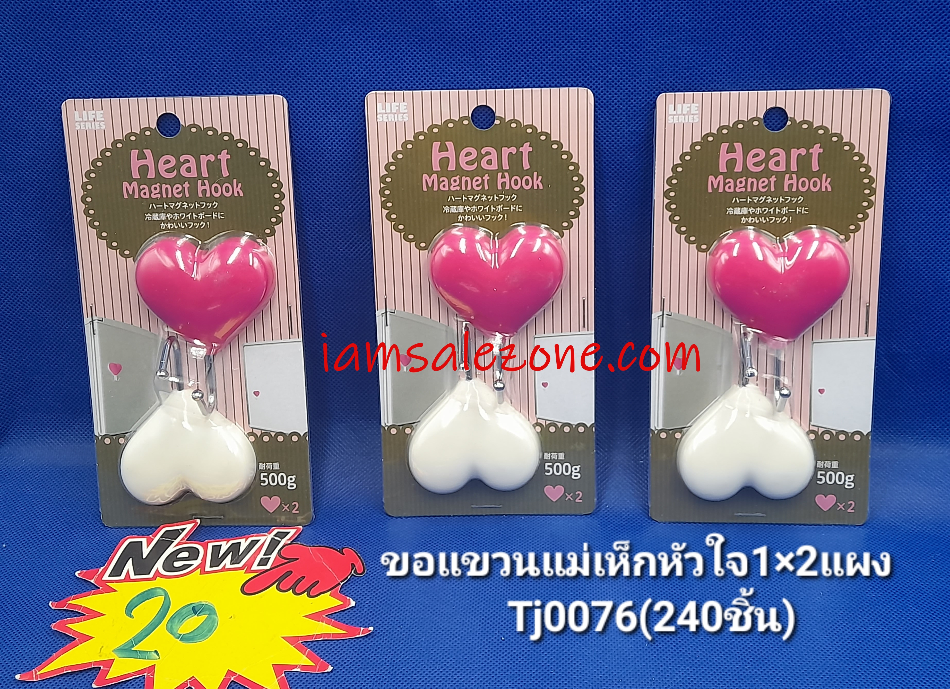 20-ขอแขวนหัวใจแม่เหล็กแพค2ชิ้น TJ0076 (โหล) 20-ขอแขวนหัวใจแม่เหล็กแพค2ชิ้น TJ0076 (โหล)
