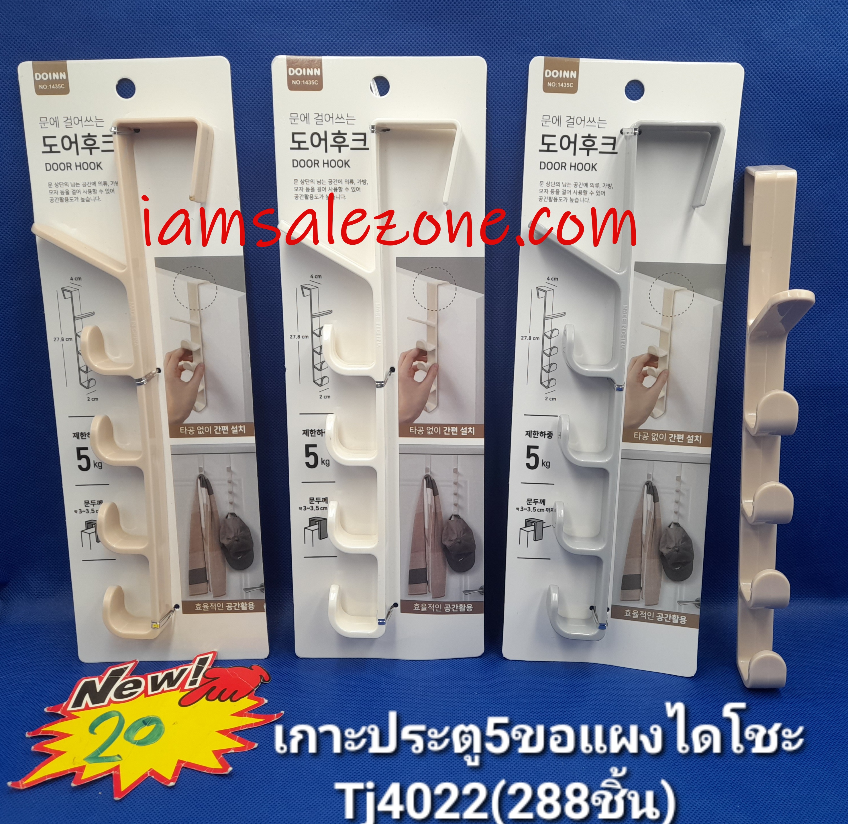 20  เกาะประตู 5 ขอแผงไดโสะ TJ4022 (โหล)