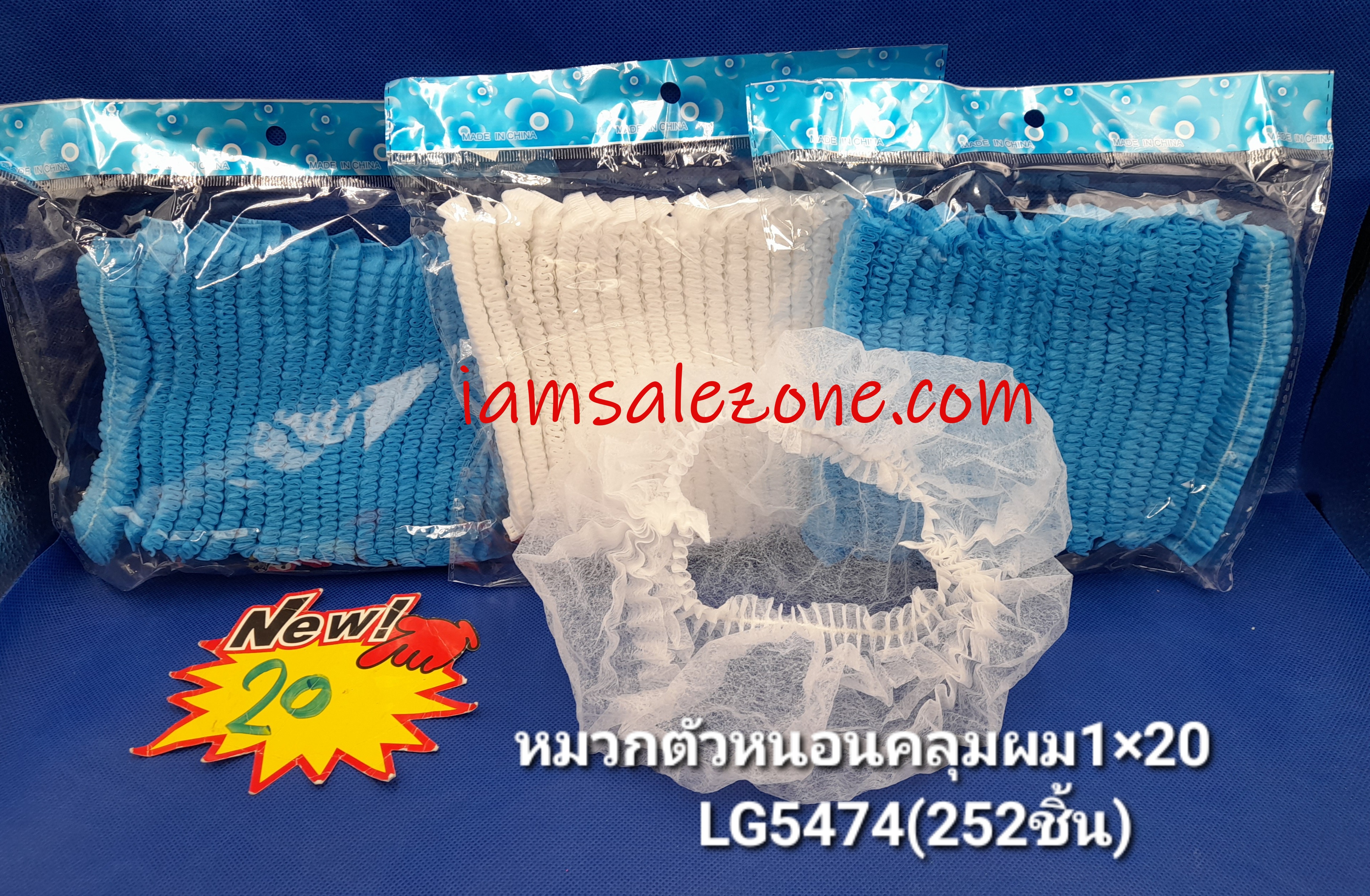 20 หมวกตัวหนอนคลุมผม 1*2 LG5474 (โหล)