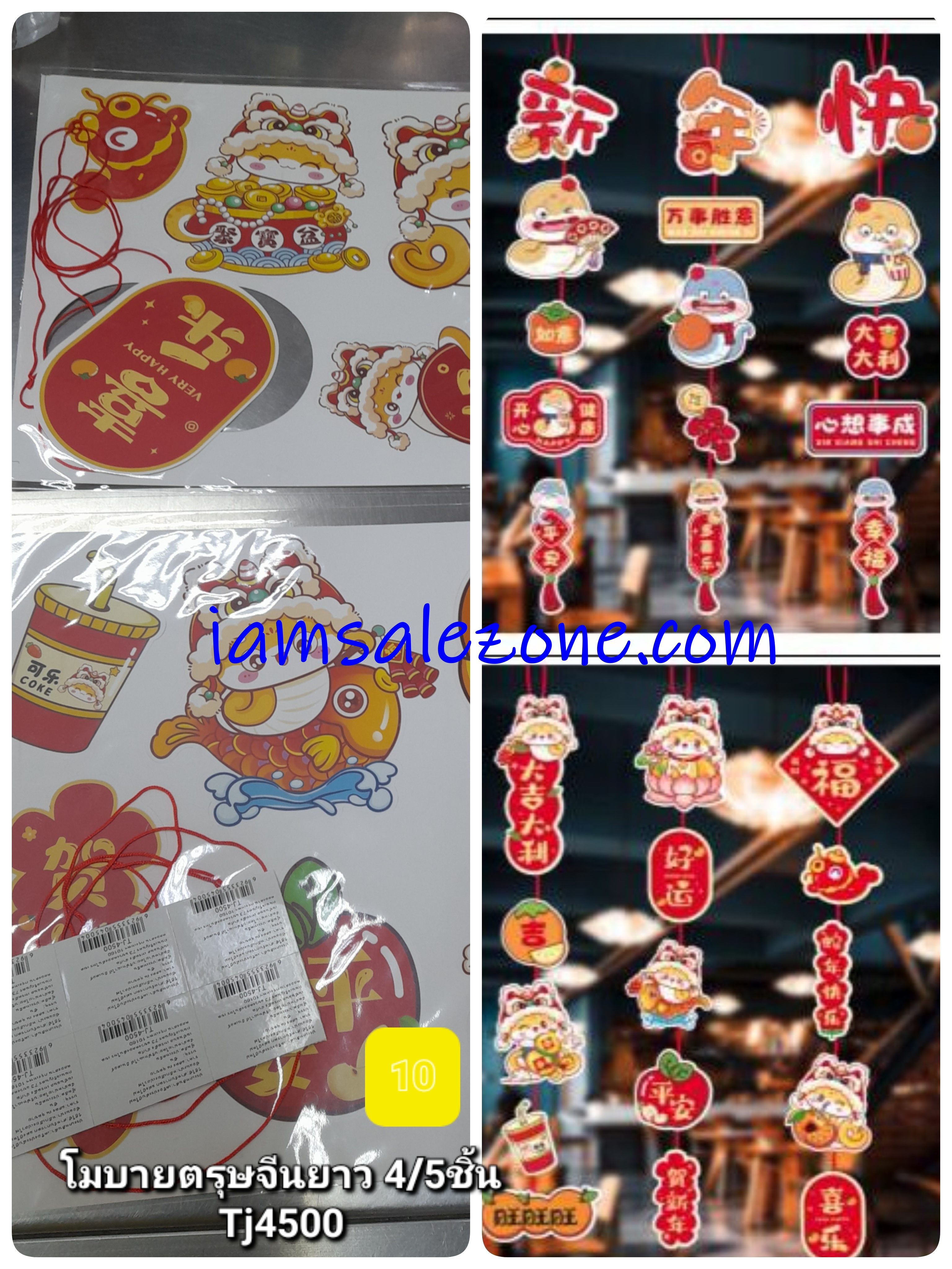 10 โมบายตรุษจีน 4/5 ชั้น TJ4500 (โหล)