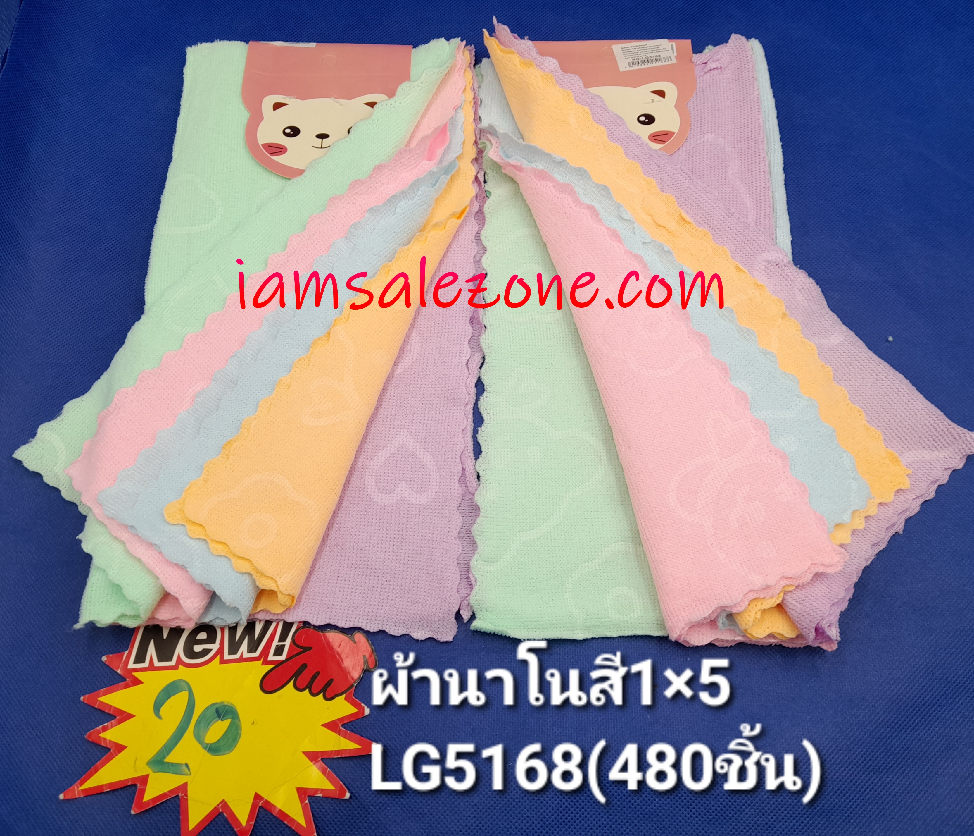 20 ผ้านาโนสี 1*5 OJ1551 (โหล) 20 ผ้านาโนสี 1*5 OJ1551 (โหล)