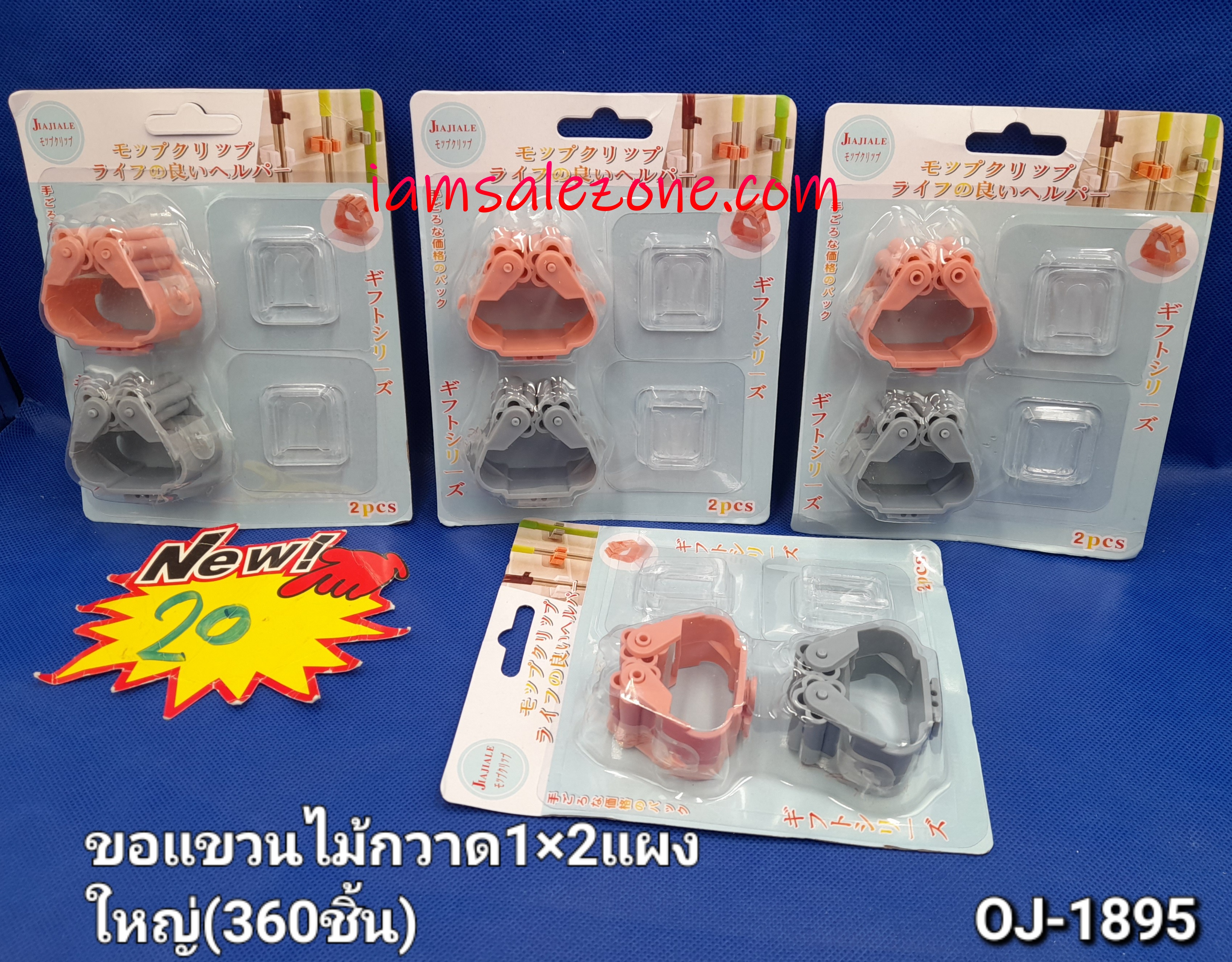 20 ขอแขวนไม้กวาด 1*2 TL18722 (โหล)