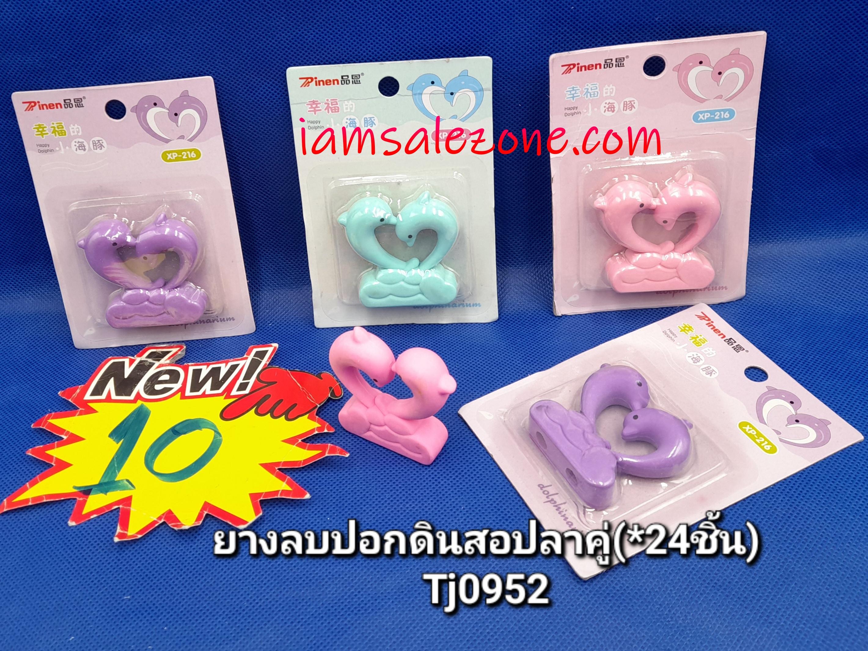 10 ยางลบปอกดินสอปลาคู่ TJ0952 (2โหล)