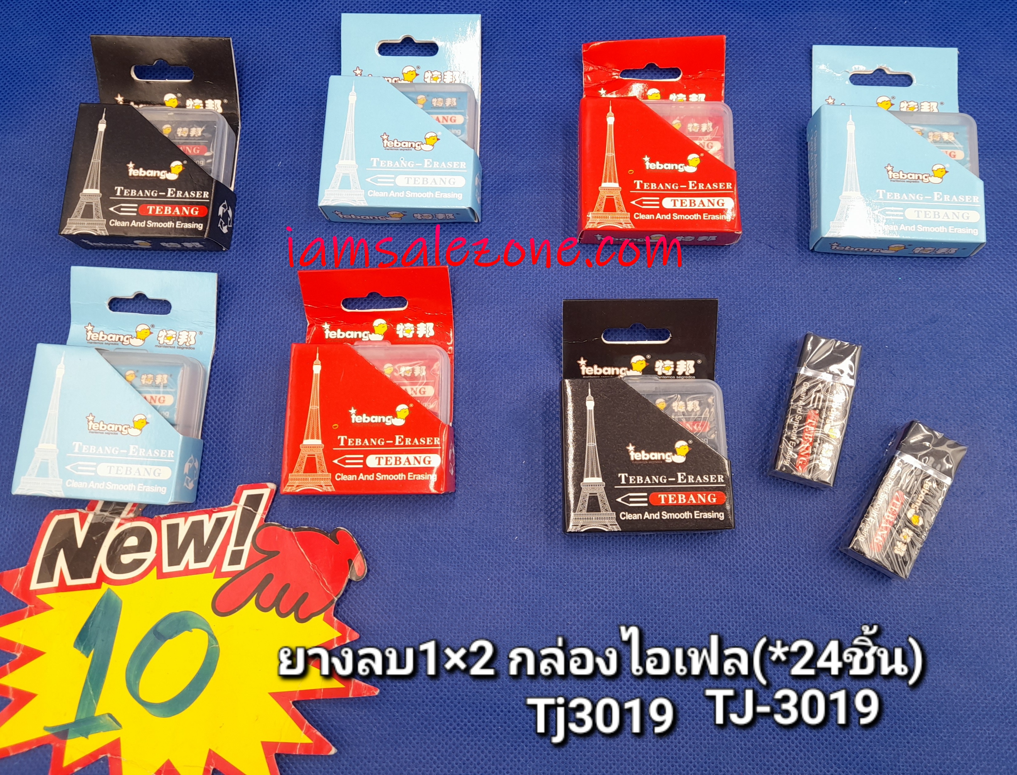 10 ยางลบ 1*2 ก.หอไอเฟล TJ3019 (24ชิ้น)