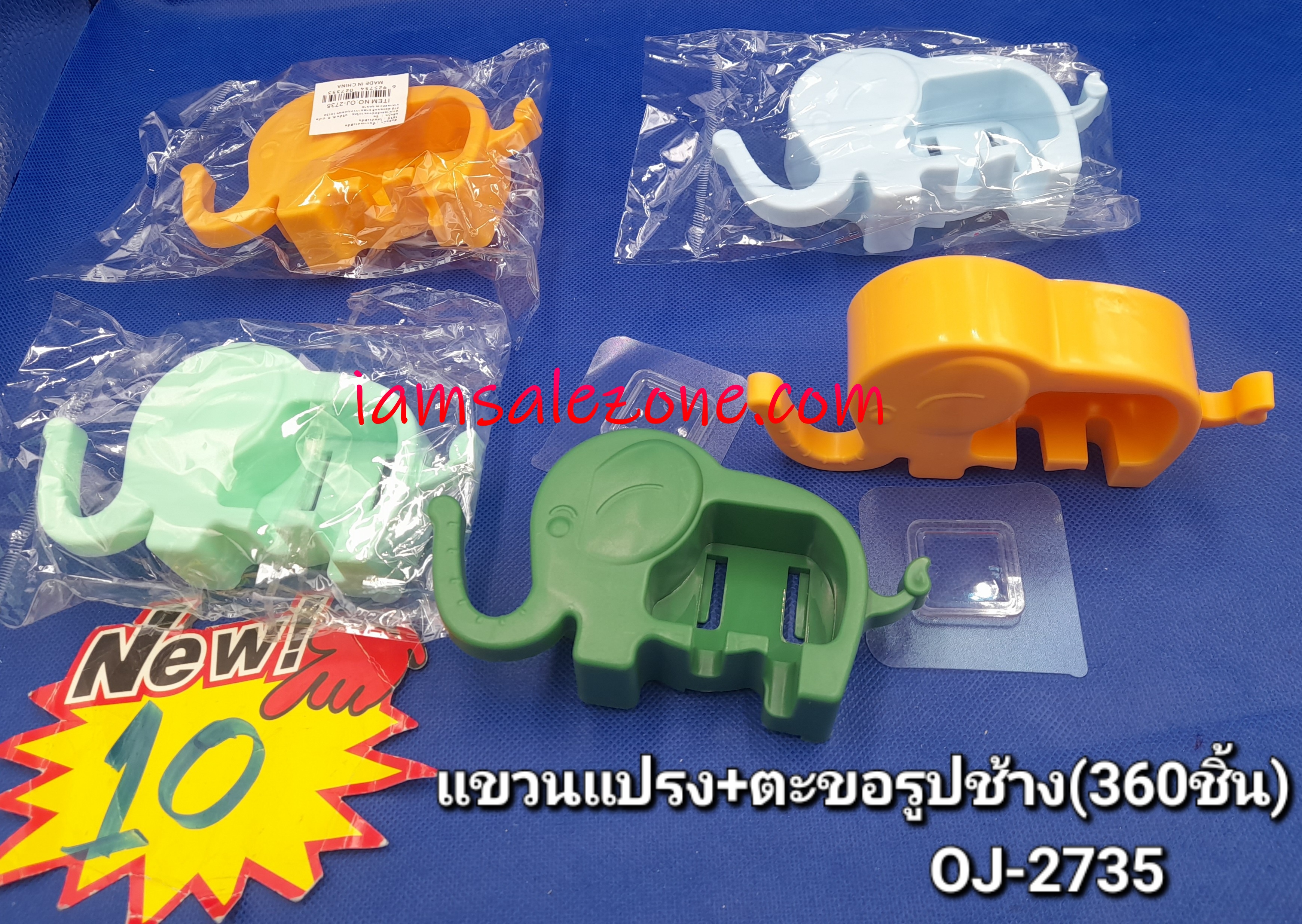 10 แขวนแปรง+ตะขอรูปช้าง OJ2735 (โหล)