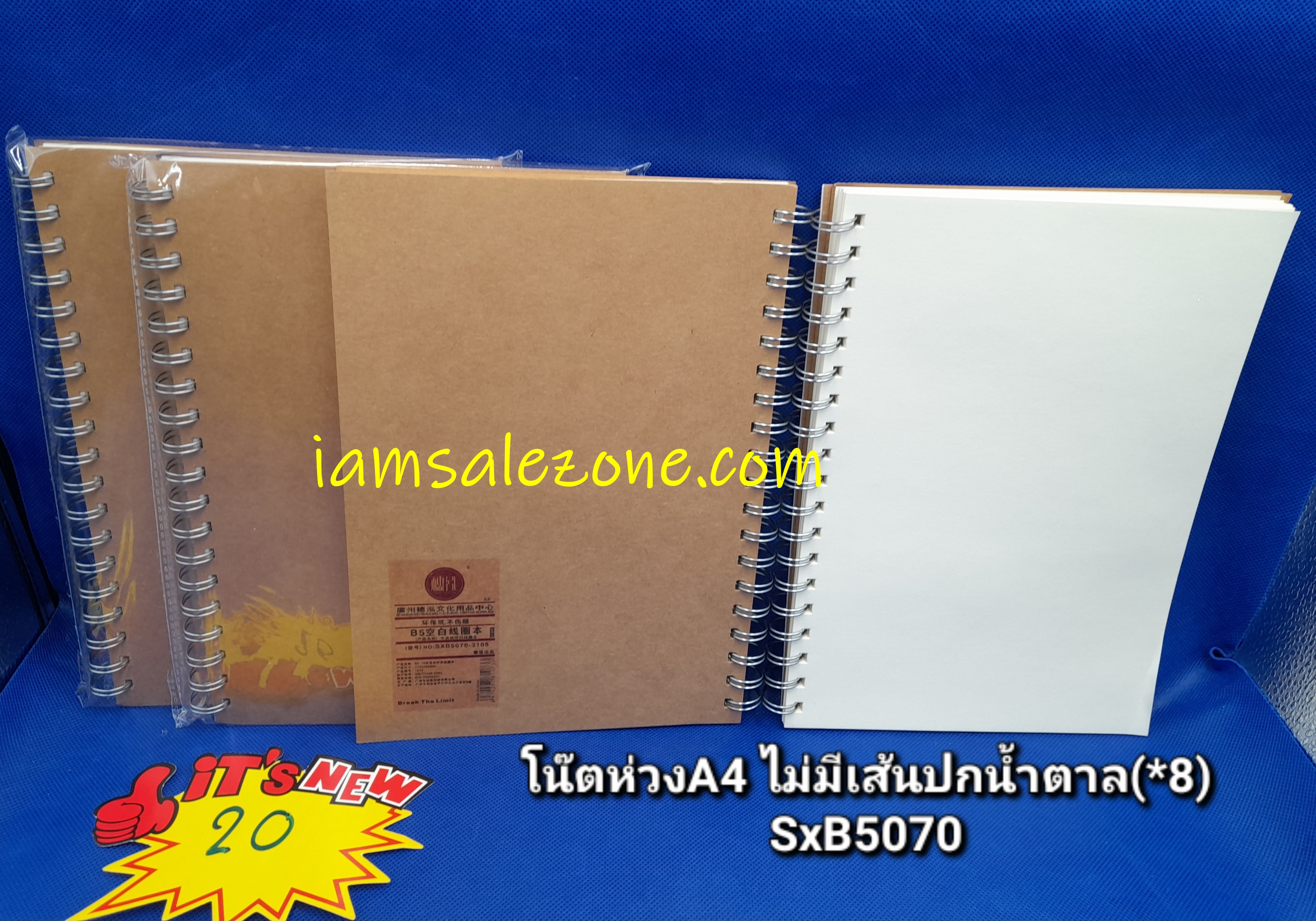 20 โน๊ตห่วงบน A4 ไม่มีเส้นปกนำตาล SXB5070 (8ชิ้น) 20 โน๊ตห่วงบน A4 ไม่มีเส้นปกนำตาล SXB5070 (8ชิ้น)