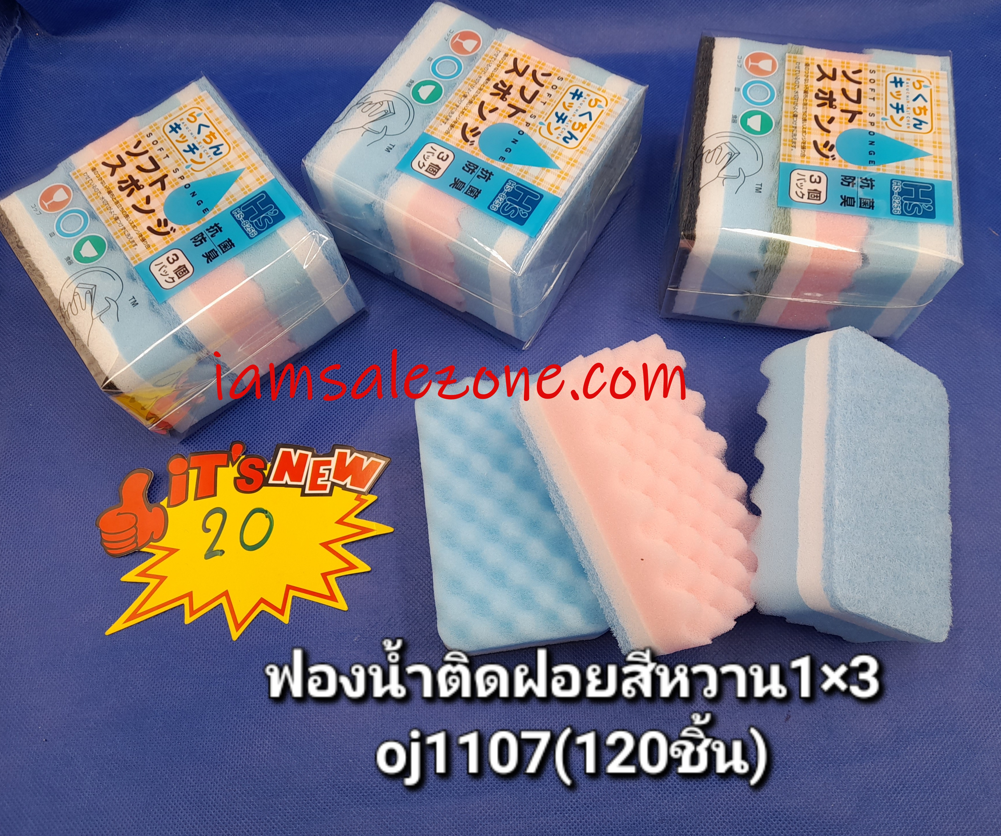 20 ฟองน้ำติดฝอยสีหวาน 1*3 OJ1107 (โหล)
