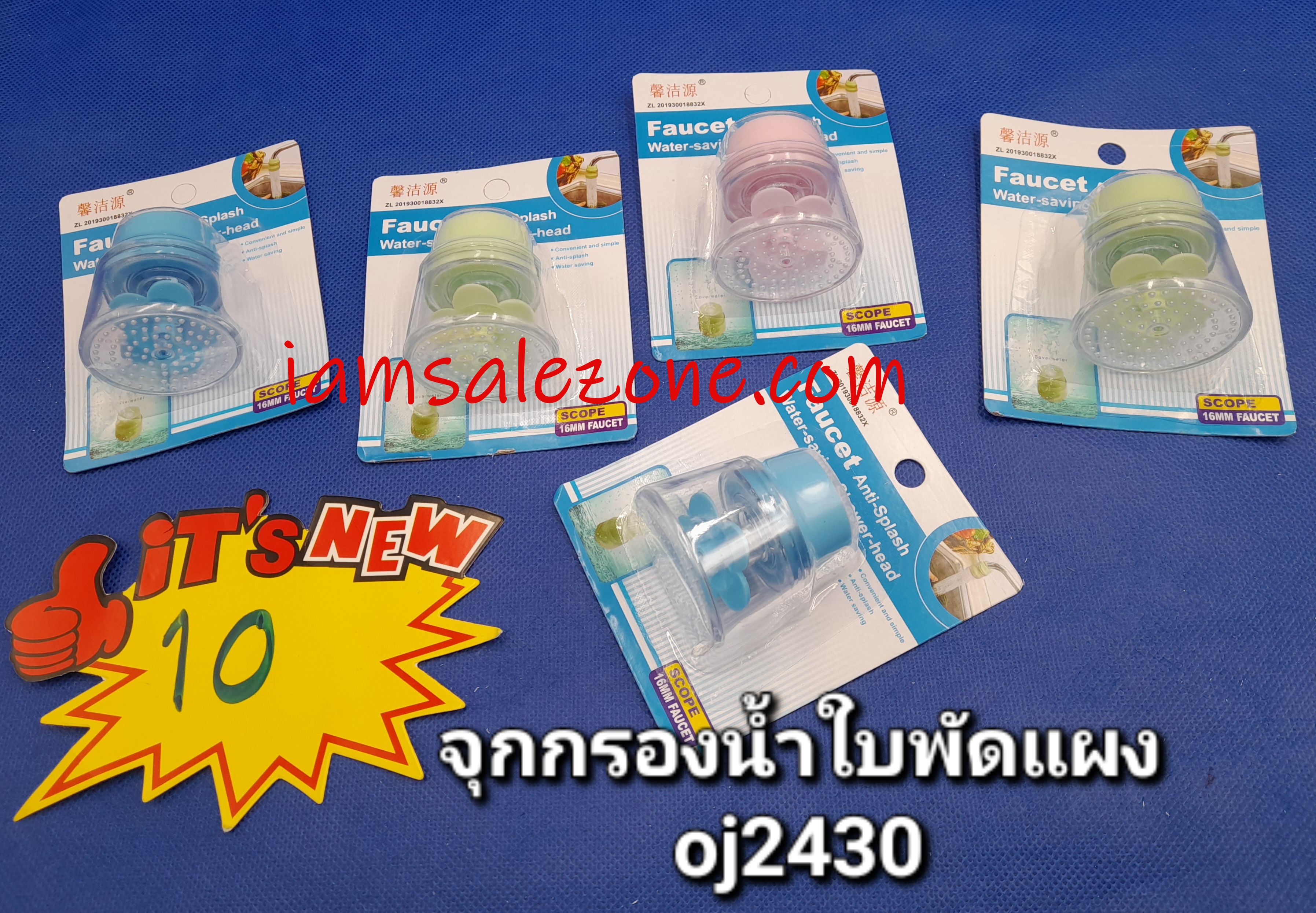 10 จุกกรองน้ำใบพัดแผง T2533 (โหล) 10 จุกกรองน้ำใบพัดแผง T2533 (โหล)