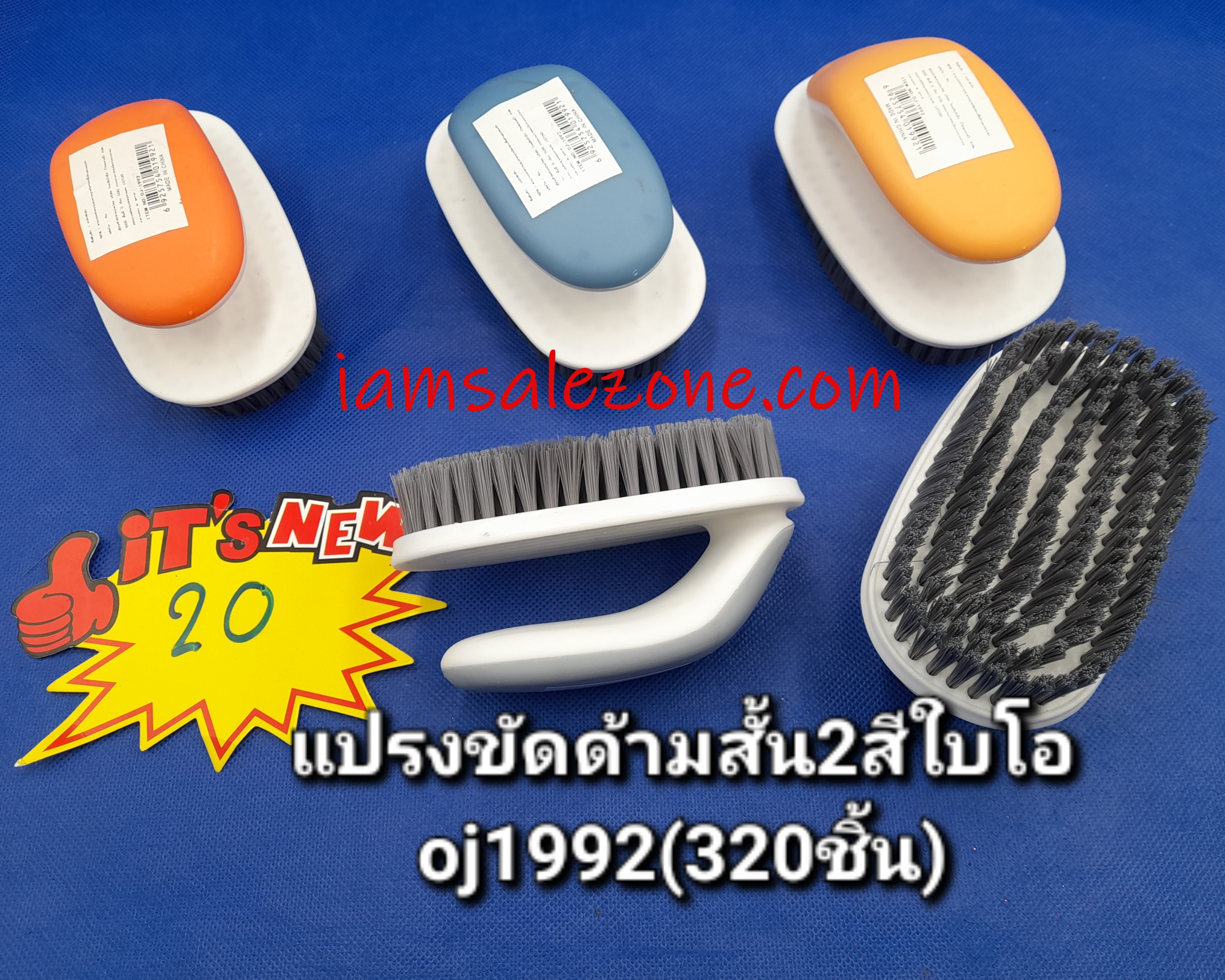 20 แปรงขัดด้ามสั้น 2 สีไบโอ O1992 (โหล) 20 แปรงขัดด้ามสั้น 2 สีไบโอ O1992 (โหล)