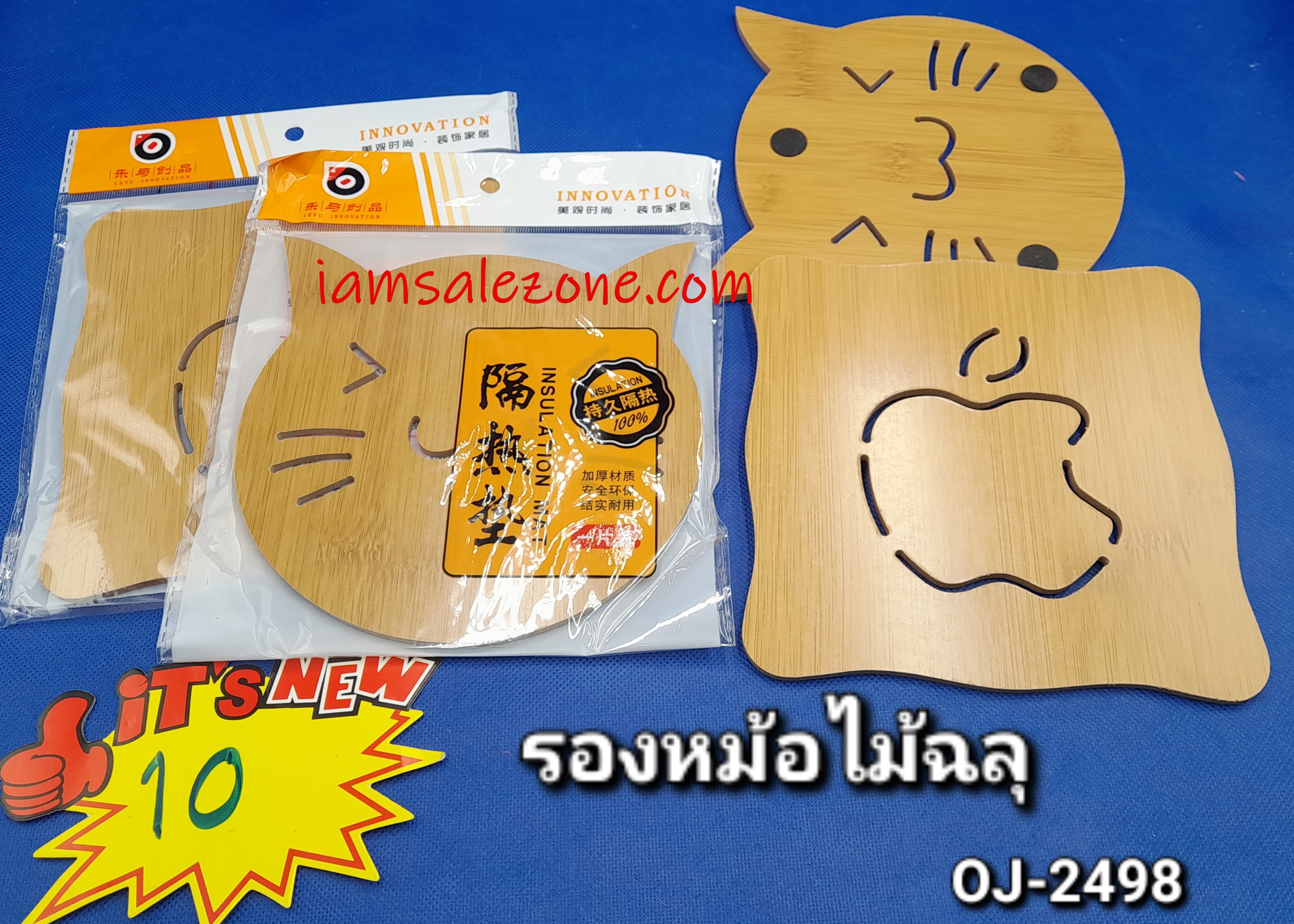 10 รองหม้อไม้ฉลุ OJ2498 (โหล)