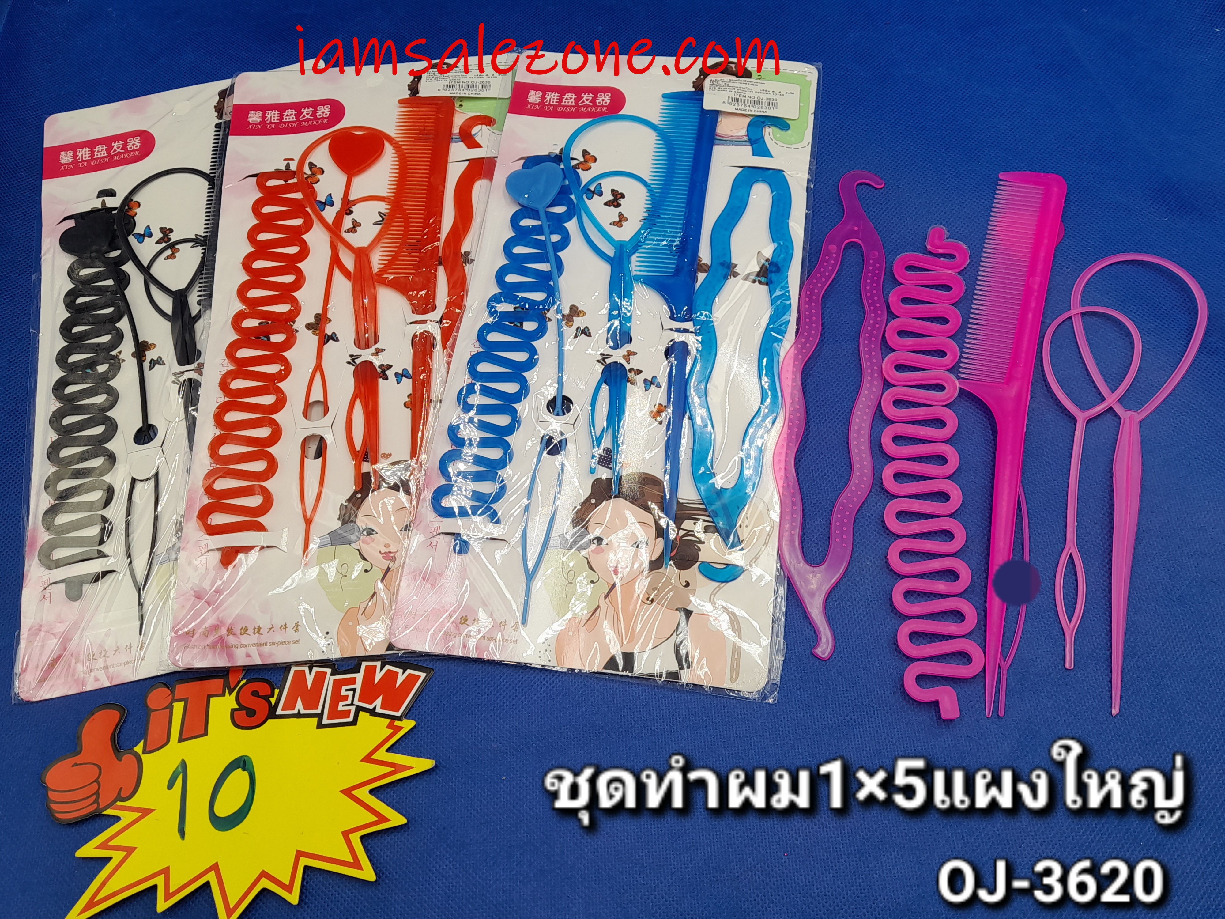 10 อุปกรณ์ทำผม 1*5 ใหญ่ OJ2630 แผง (โหล)