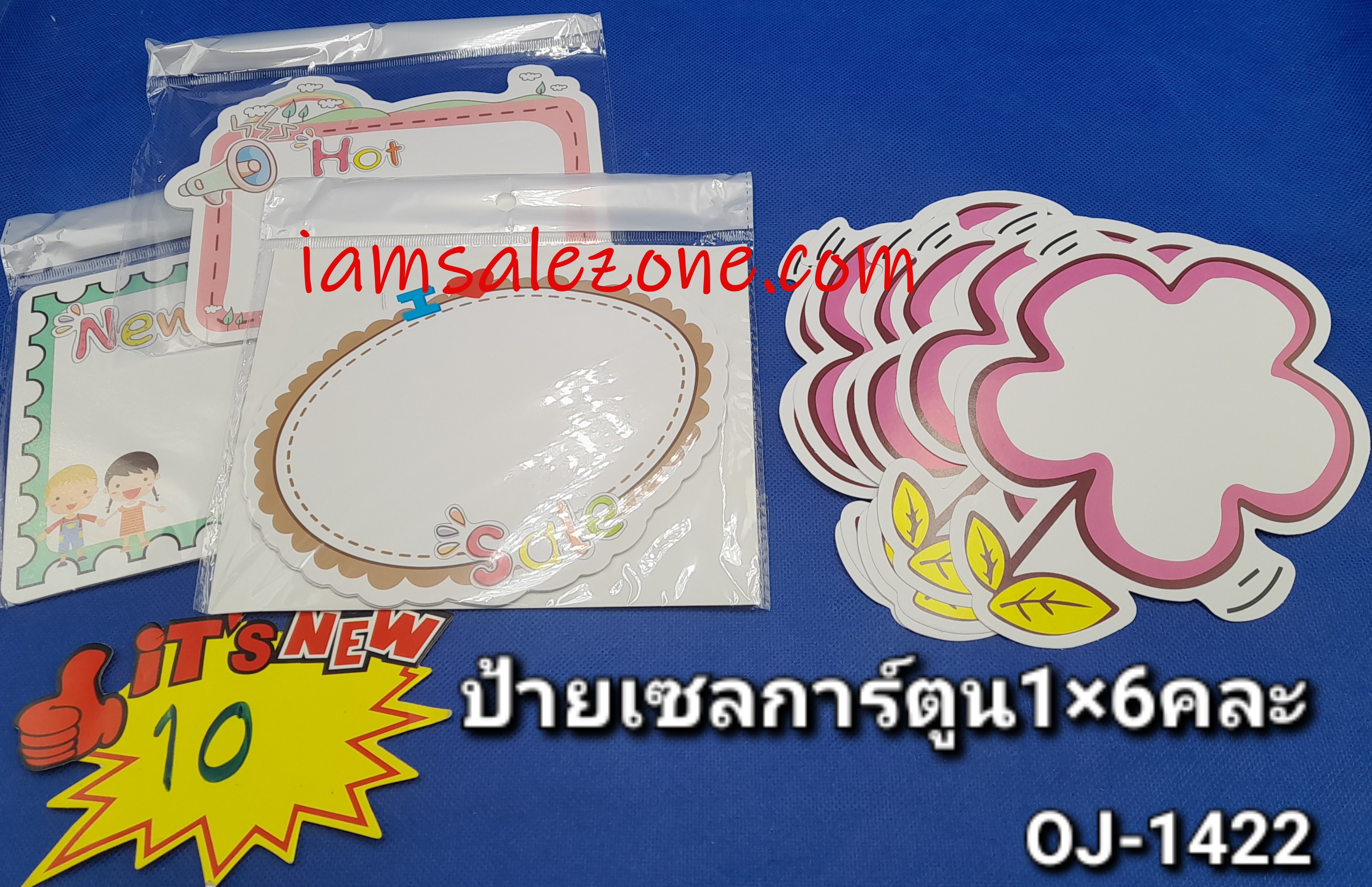 10 ป้ายเซลการ์ตูน 1*6 OJ1422 (โหล)