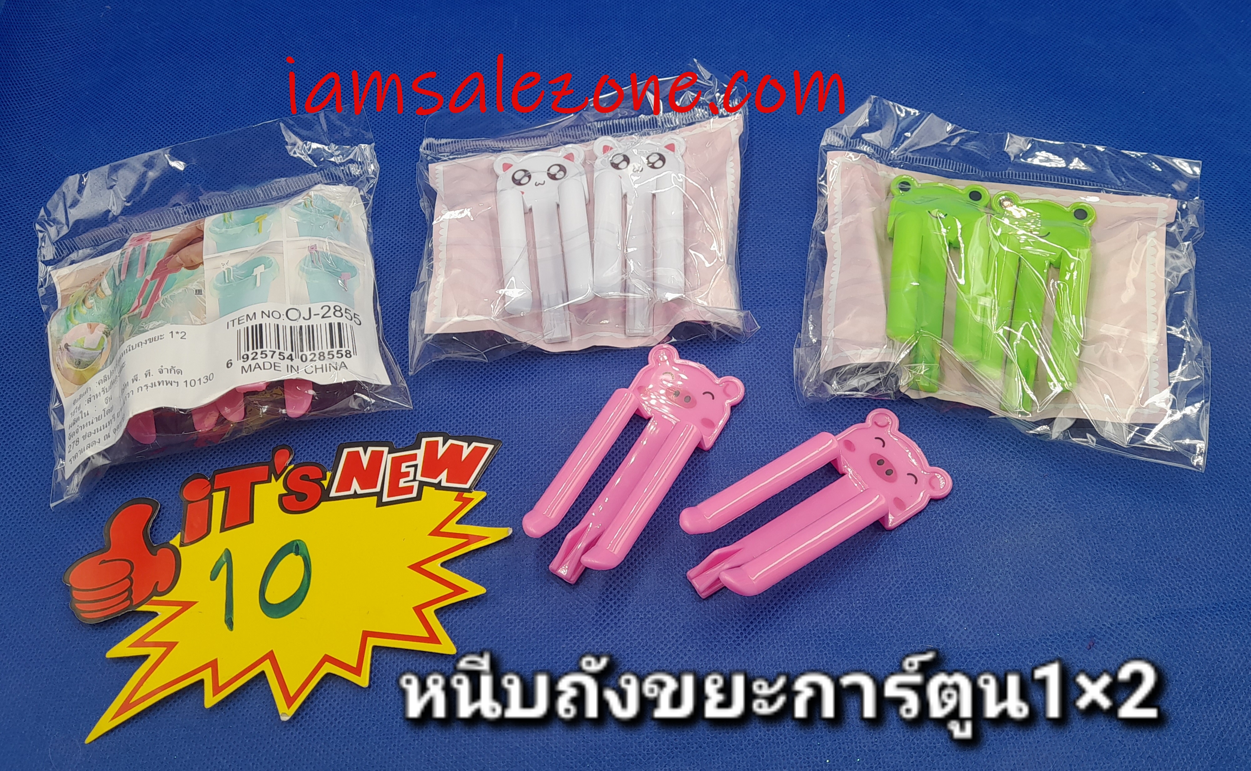 10 คลิปการ์ตูนหนีบถุงขยะ 1*2 OJ2855 (โหล)