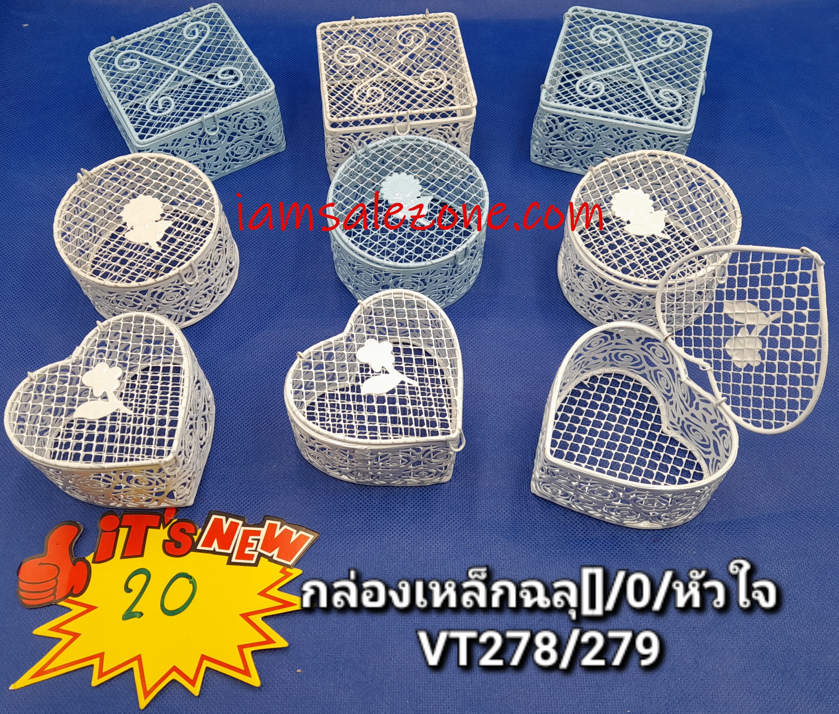 20 กล่องเหล็กฉลุ+ฝา VT278/279 (โหล)