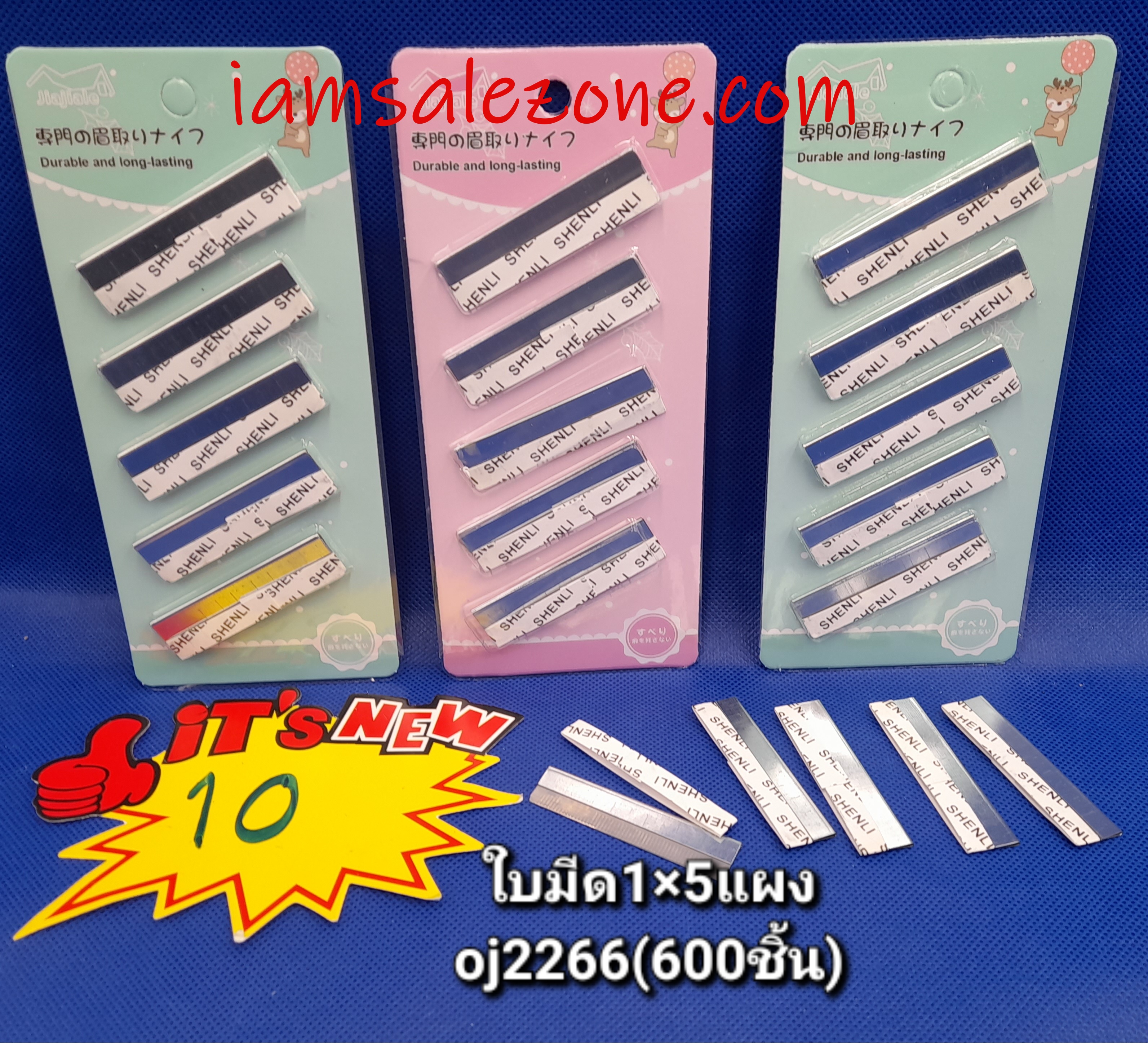 10 ใบมีด 1*5 แผง OJ2266 (โหล)