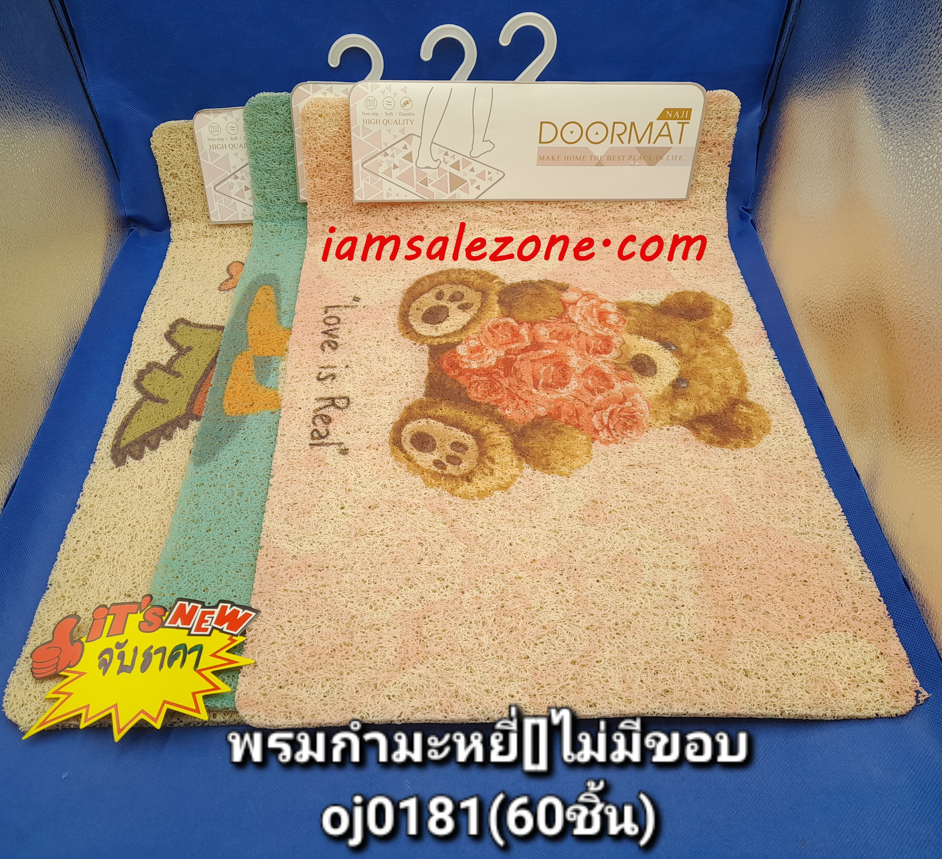 AA  พรมกำมะหยี่ [] มีขอบ O0181 (โหล)