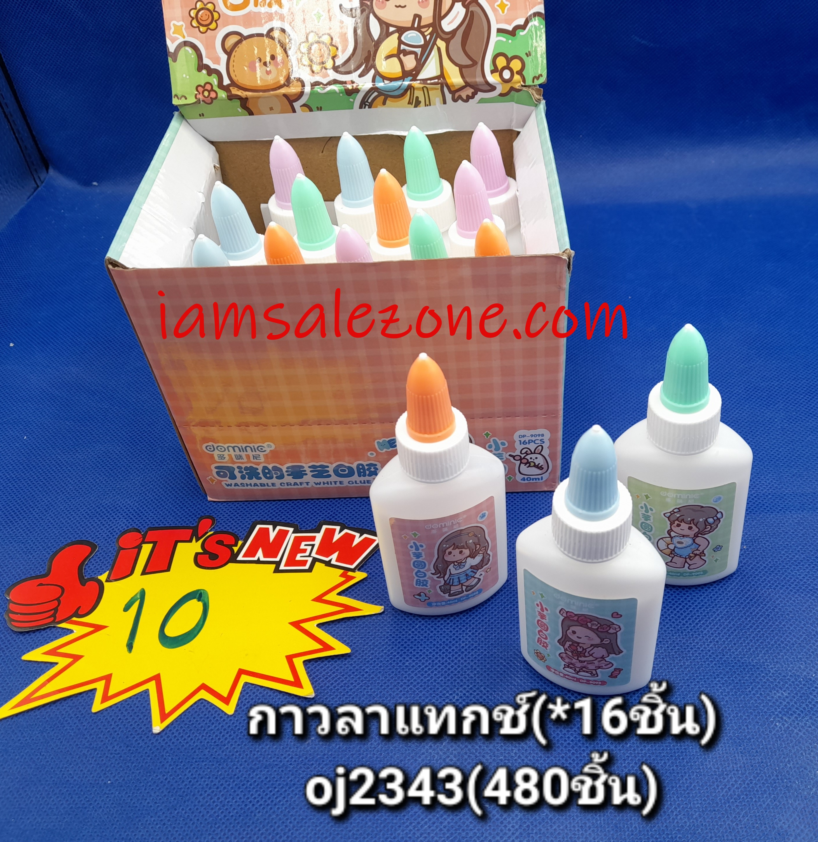 10 กาวลาเทกซ์ 40 T2343 (16ชิ้น)