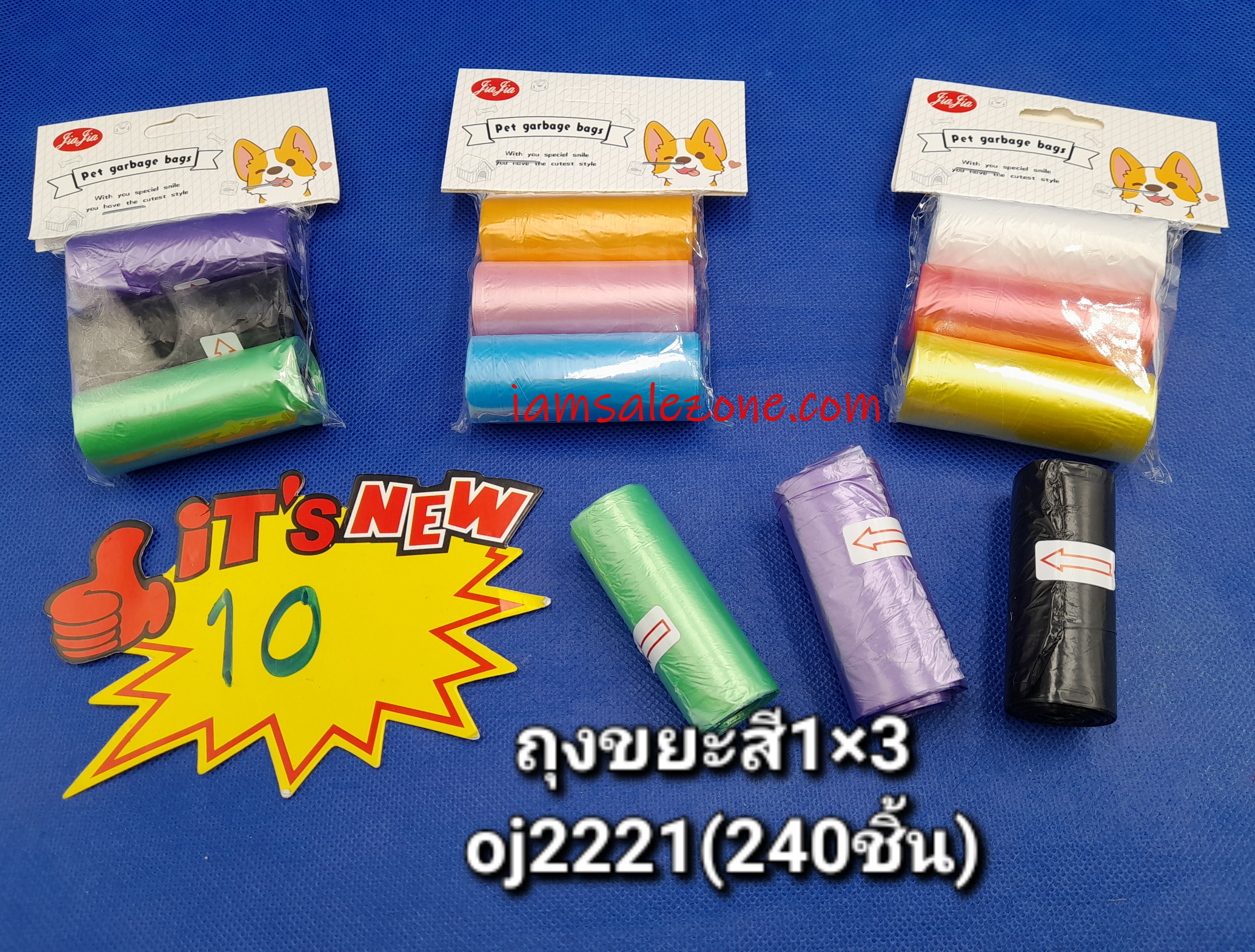10 ถุงขยะสี 1*3 O2221 (โหล) 10 ถุงขยะสี 1*3 O2221 (โหล)