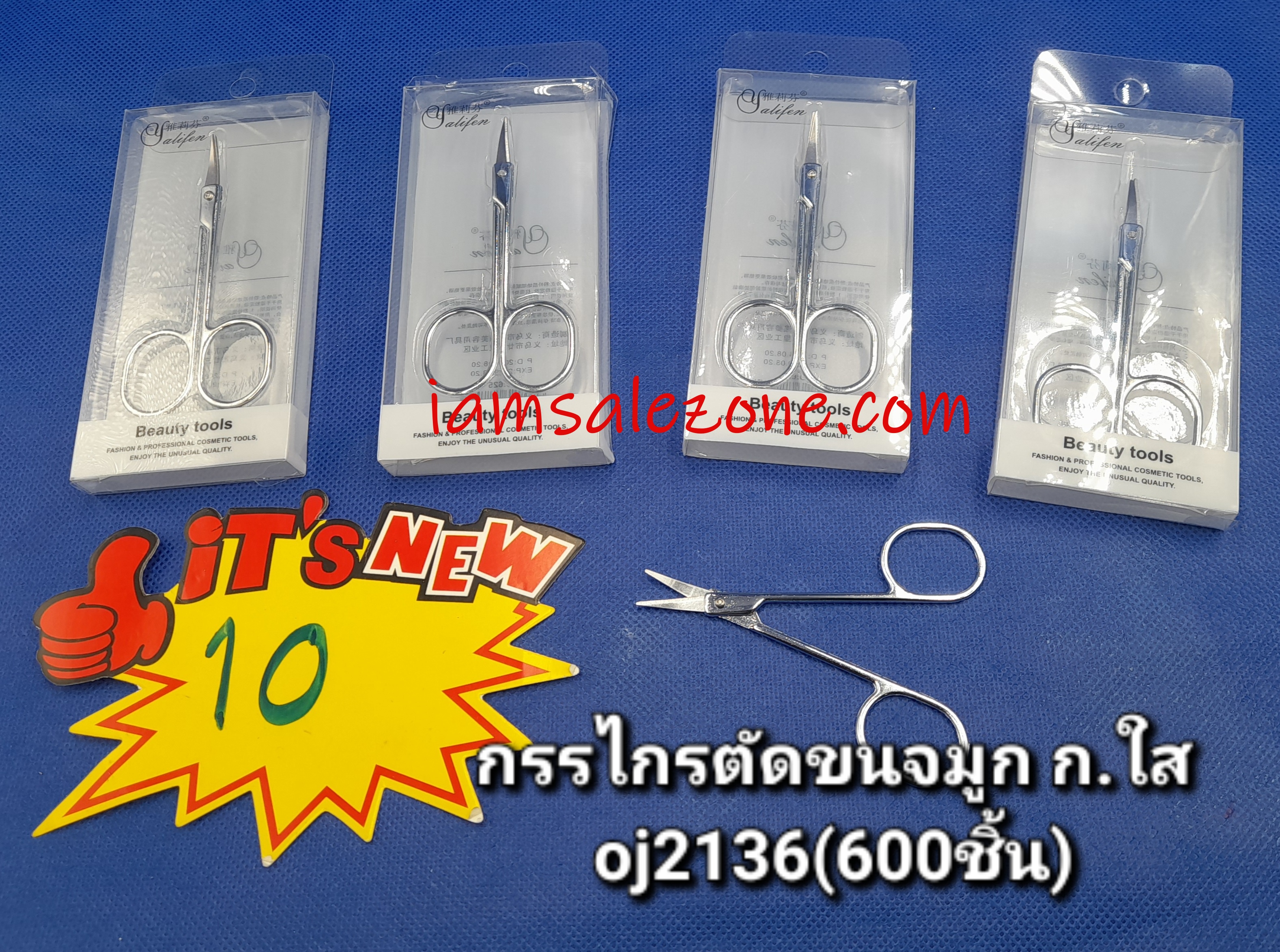10 กรรไกรตัดขนจมูก ก.ใส O2136 (โหล)