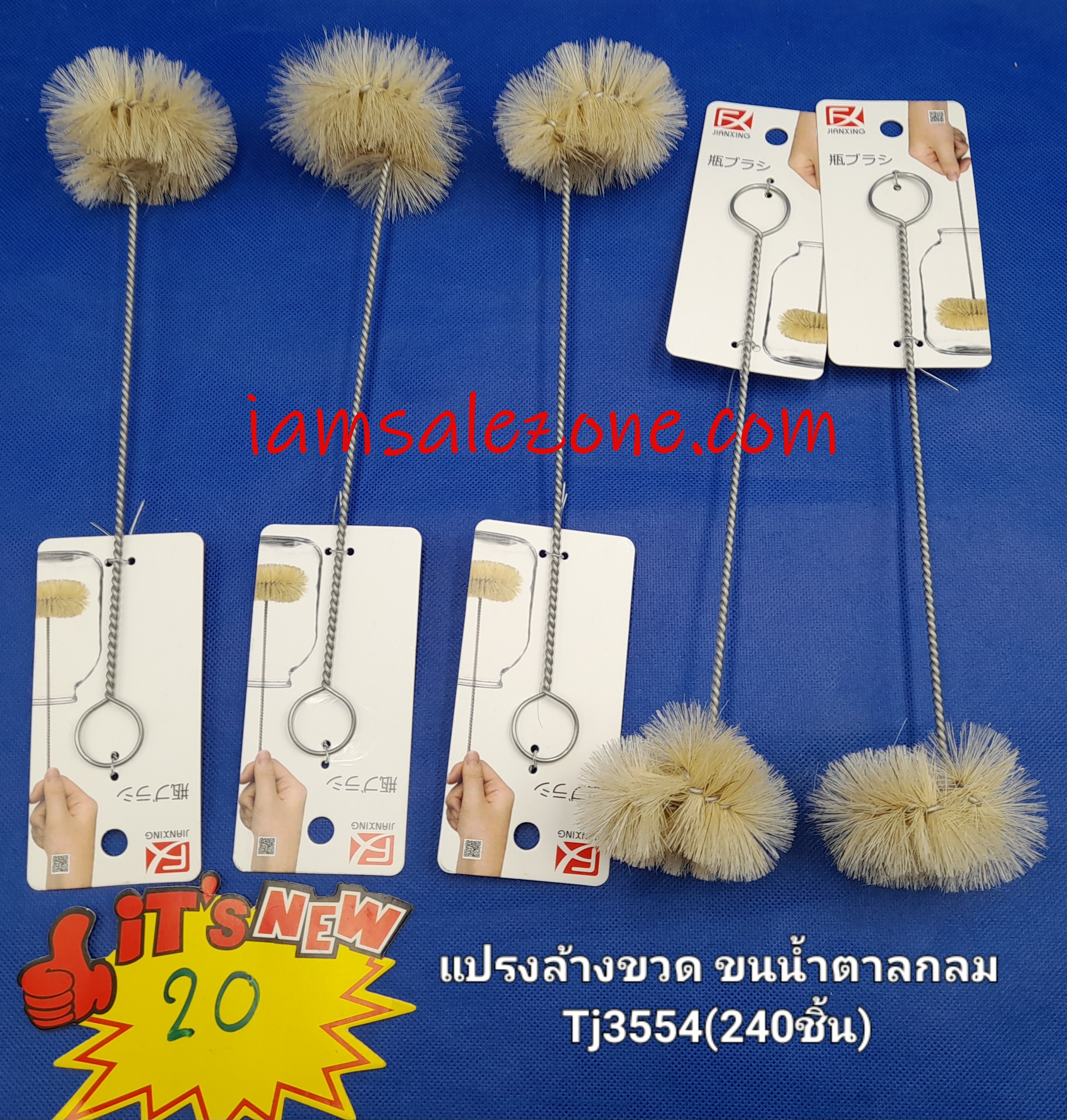 20 แปรงล้างขวดขนน้ำตาลกลม T3554 (โหล) 20 แปรงล้างขวดขนน้ำตาลกลม T3554 (โหล)