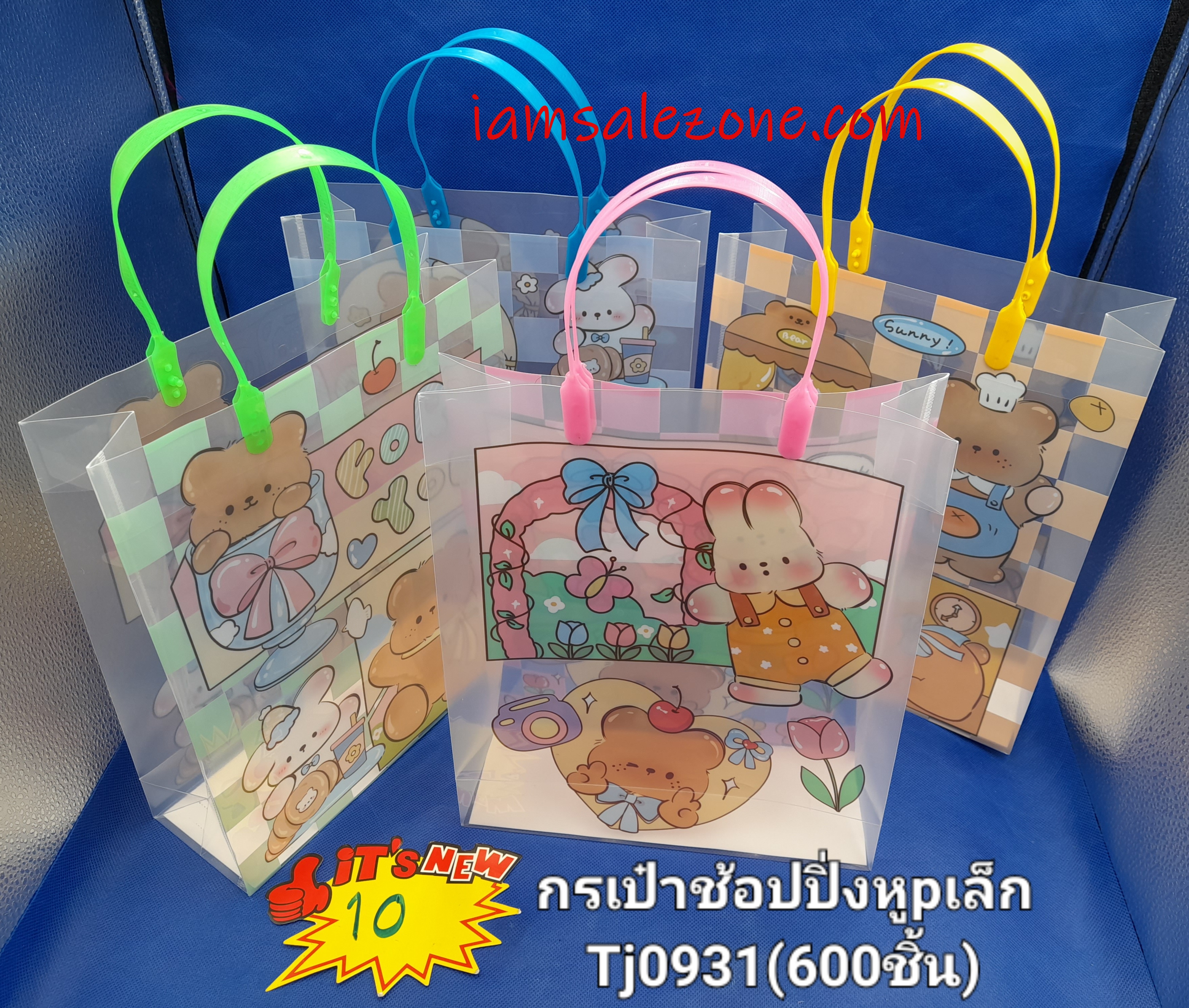 10 กระเป๋าชอปปิ้งหู P เล็ก T0931 (โหล)