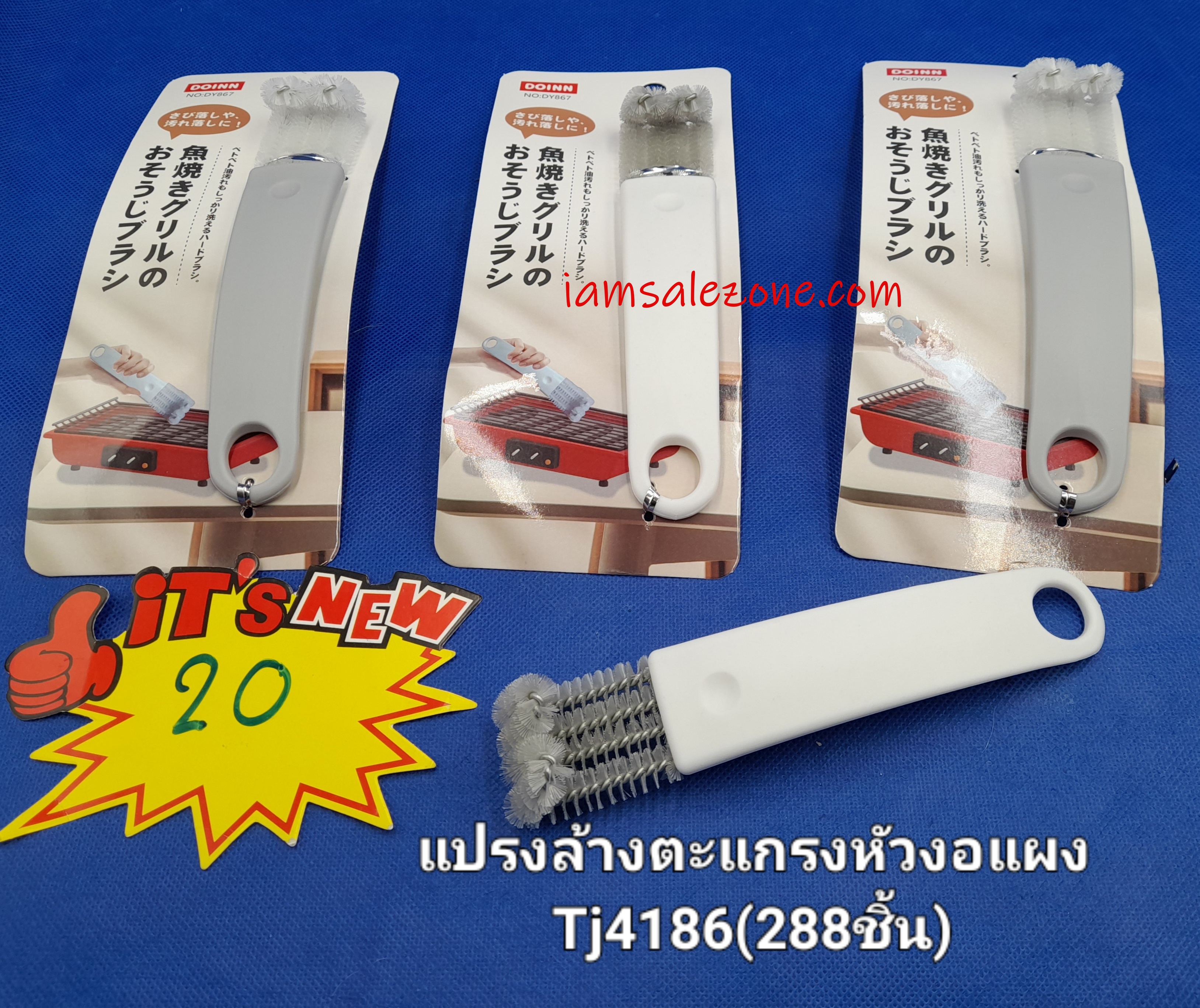 20 แปรงล้างตะแกรงหัวงอแผง TJ4186 (โหล)
