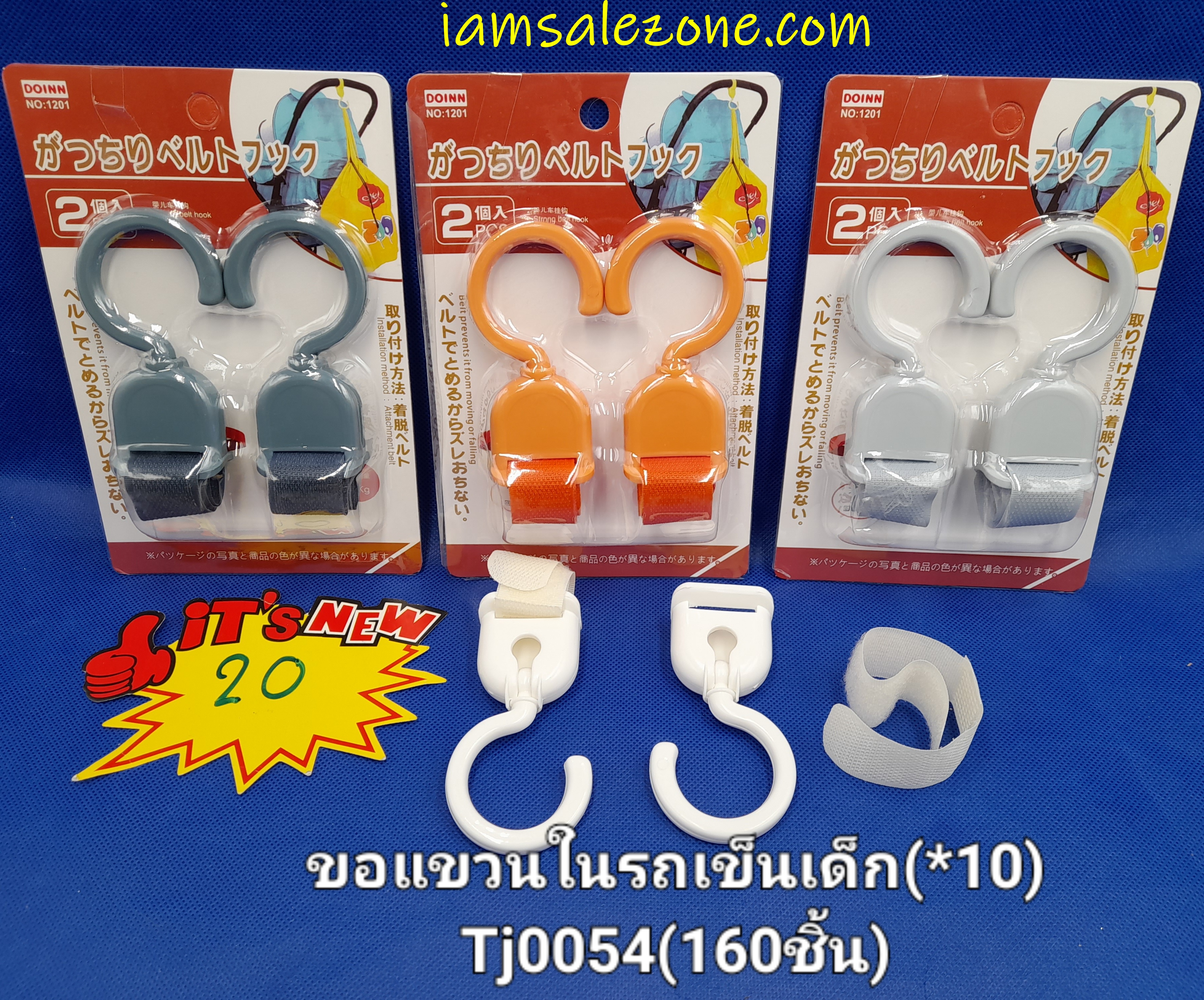 20-ขอแขวนในรถเข็นสี2ชิ้นแผง TJ0054 (10ชิ้น)