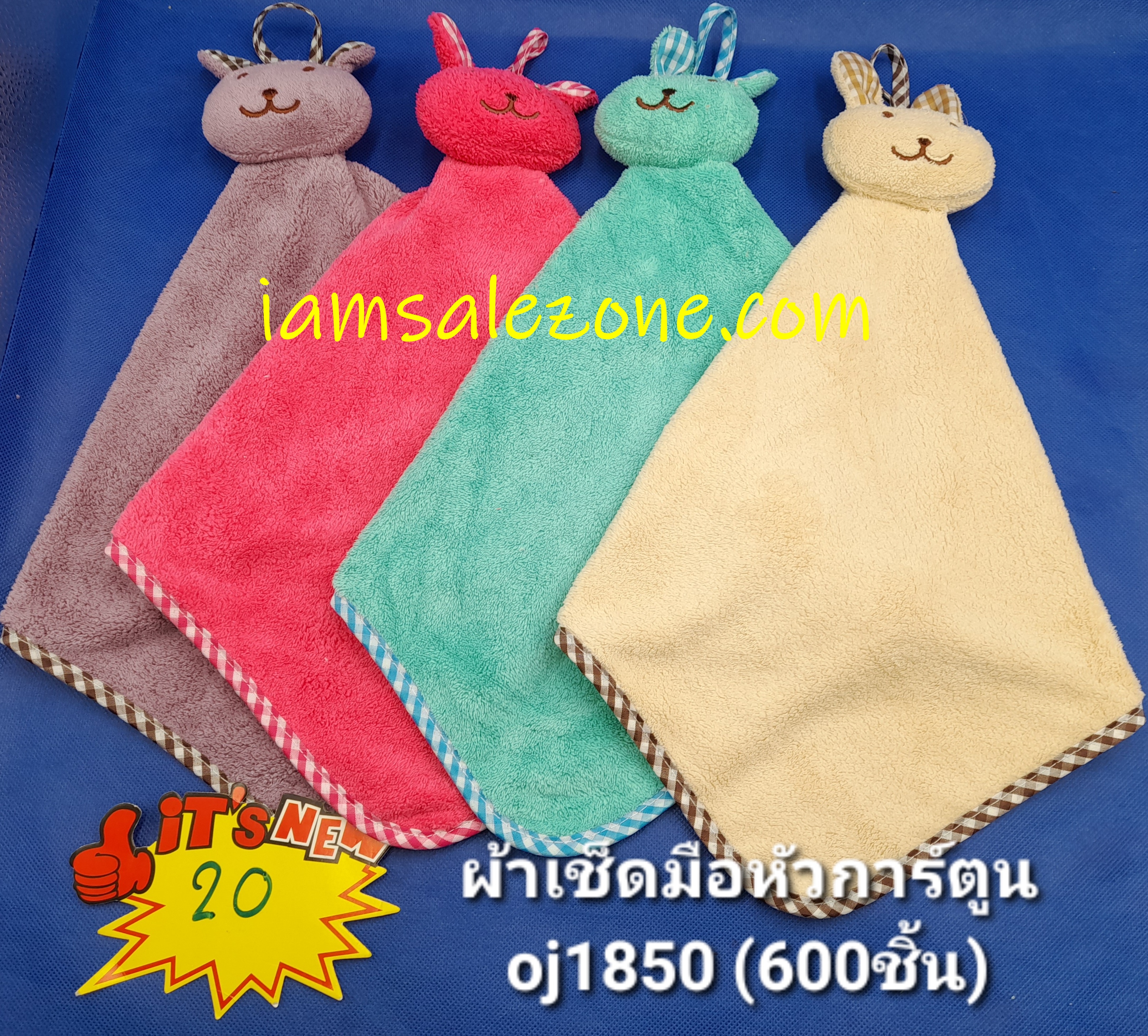 20 ผ้าเช็ดมือรูปหัวการ์ตูน OJ1850 (โหล)