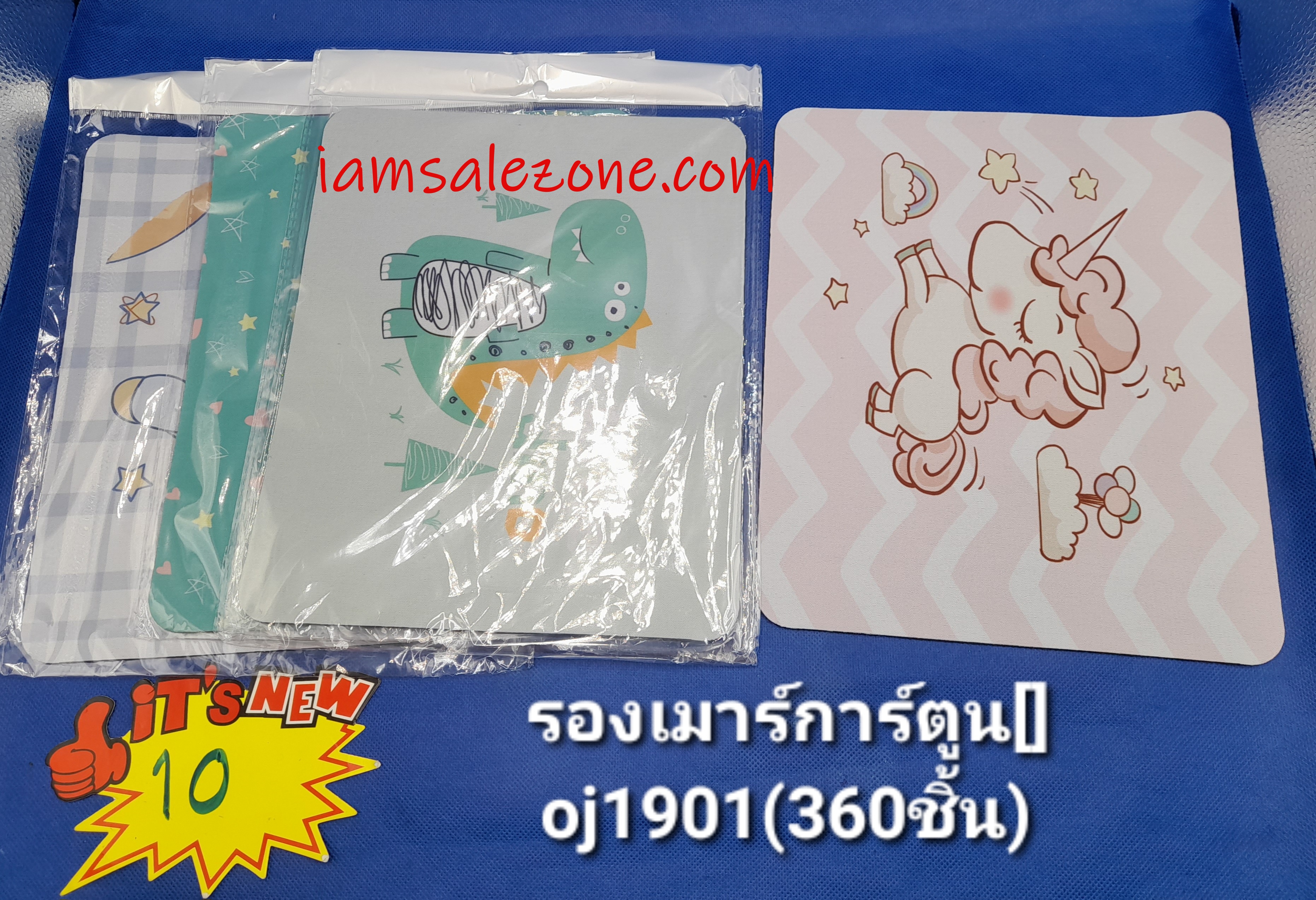 10 รองเมาส์การ์ตูน [] OJ1901 (โหล)