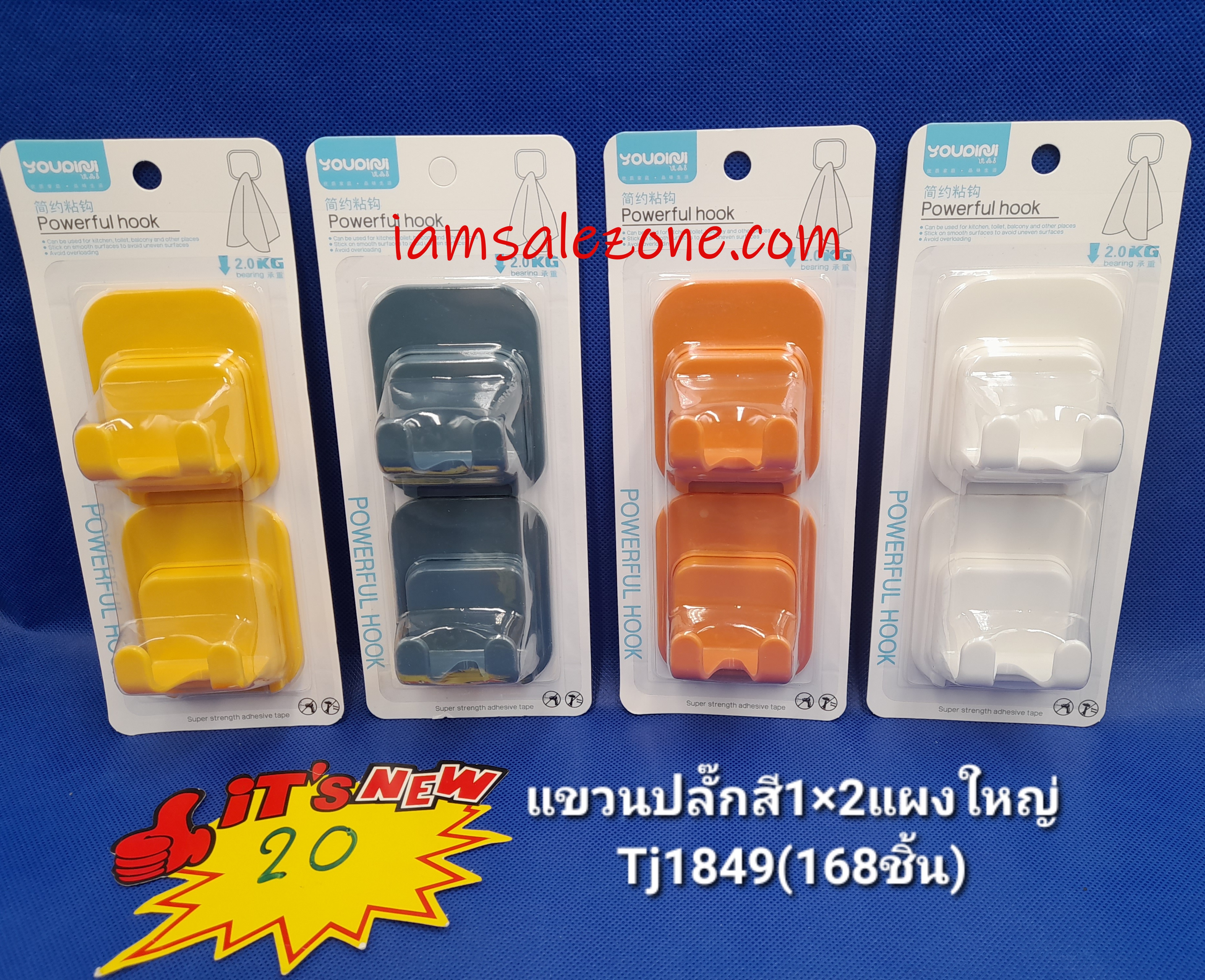 20 แขวนปลั๊กสี 1*2 ใหญ่ TJ1849 (โหล)