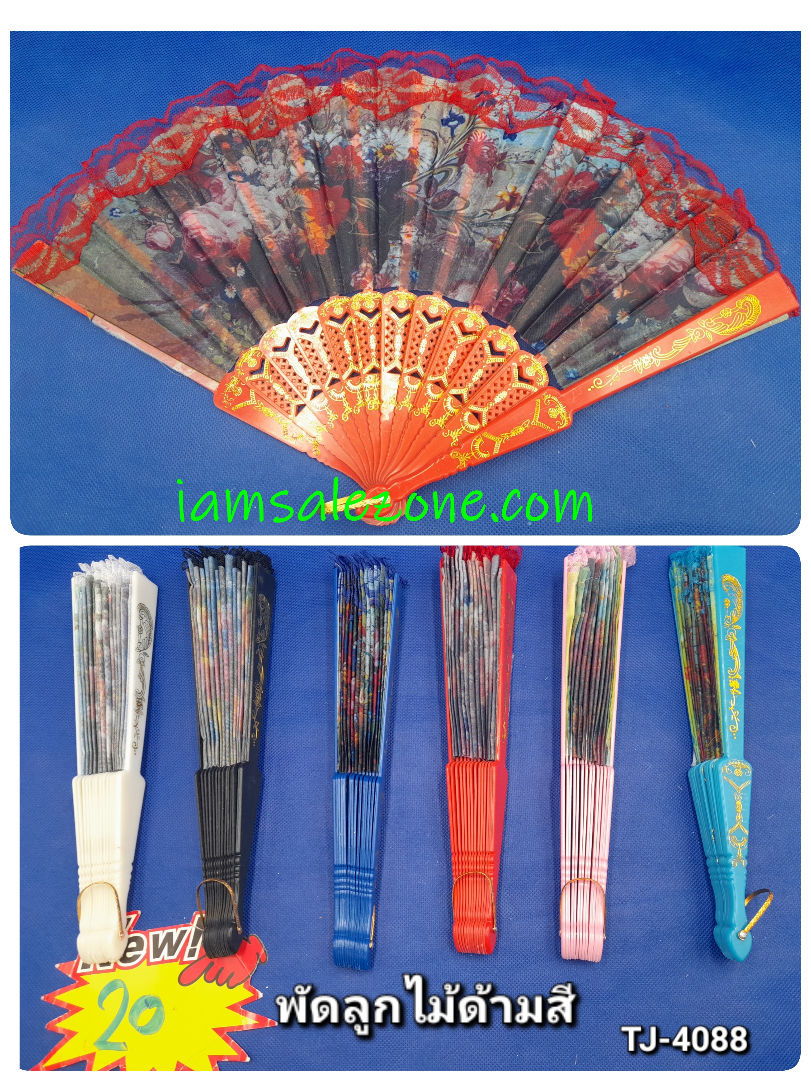 20 พัดลูกไม้ขอบสี/ขอบโค้ง TJ4088 (โหล)