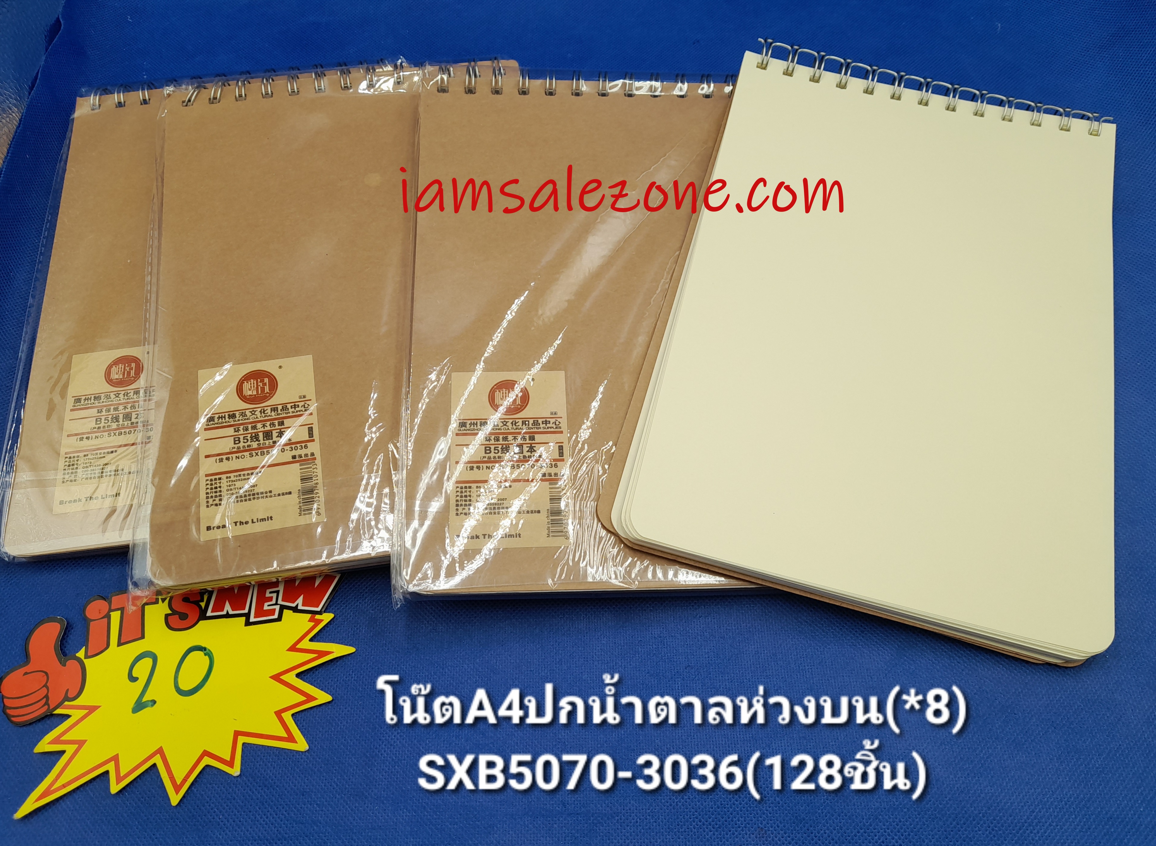20 โน๊ตห่วงบน A4 ไม่มีเส้นปกนำตาล SXB5070 (8ชิ้น) 20 โน๊ตห่วงบน A4 ไม่มีเส้นปกนำตาล SXB5070 (8ชิ้น)