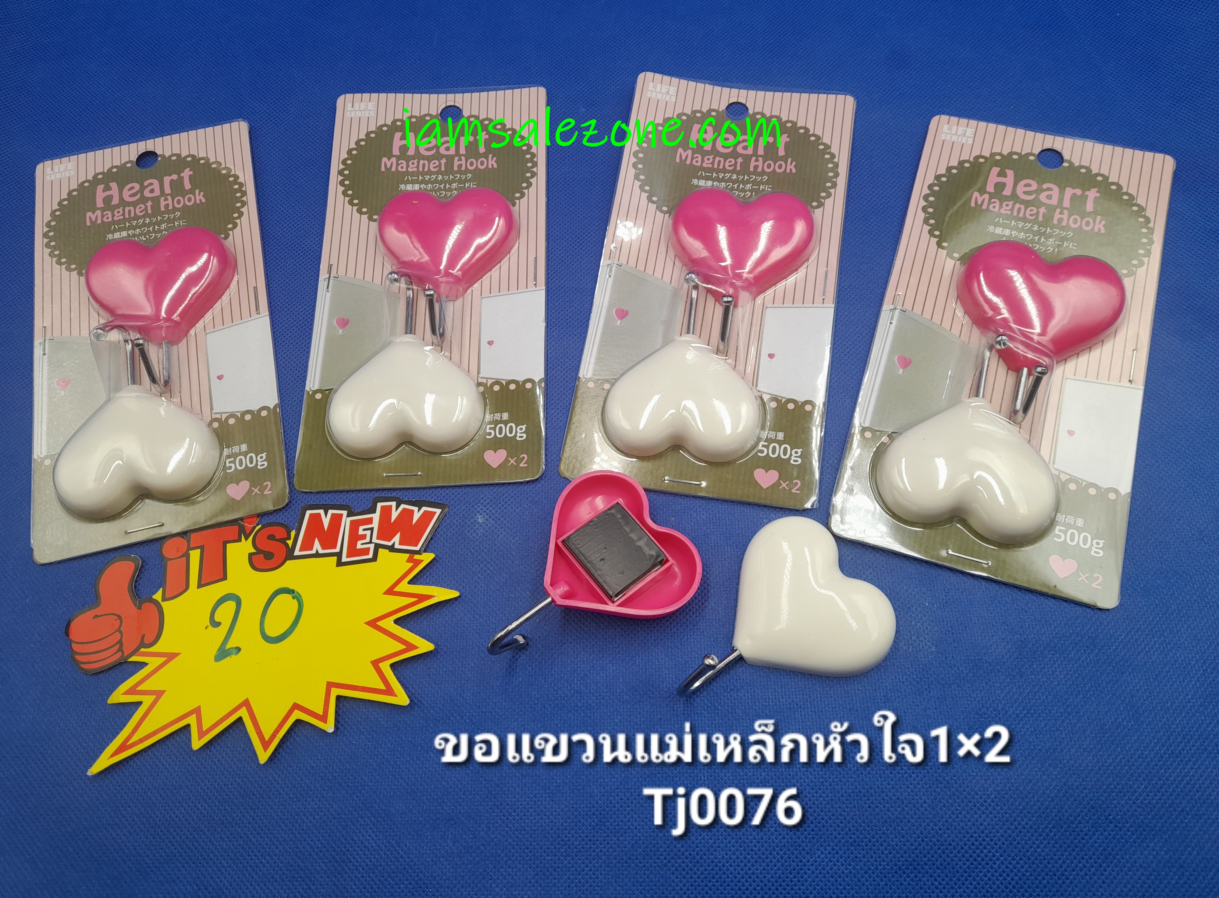 20-ขอแขวนหัวใจแม่เหล็กแพค2ชิ้น TJ0076 (โหล) 20-ขอแขวนหัวใจแม่เหล็กแพค2ชิ้น TJ0076 (โหล)