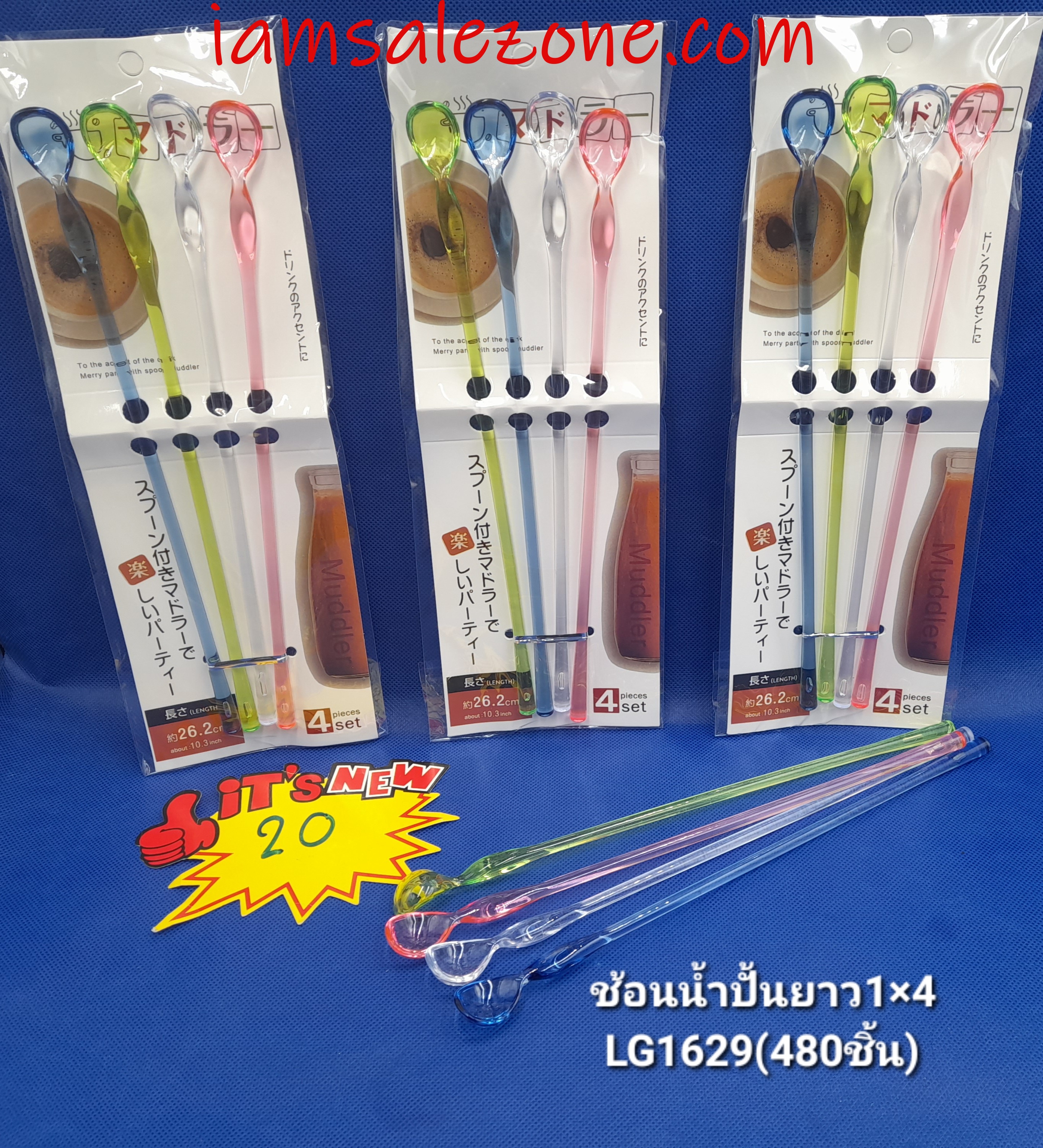 20 ช้อนน้ำปั่นยาวสีสด 1*4  LG1629 (โหล)