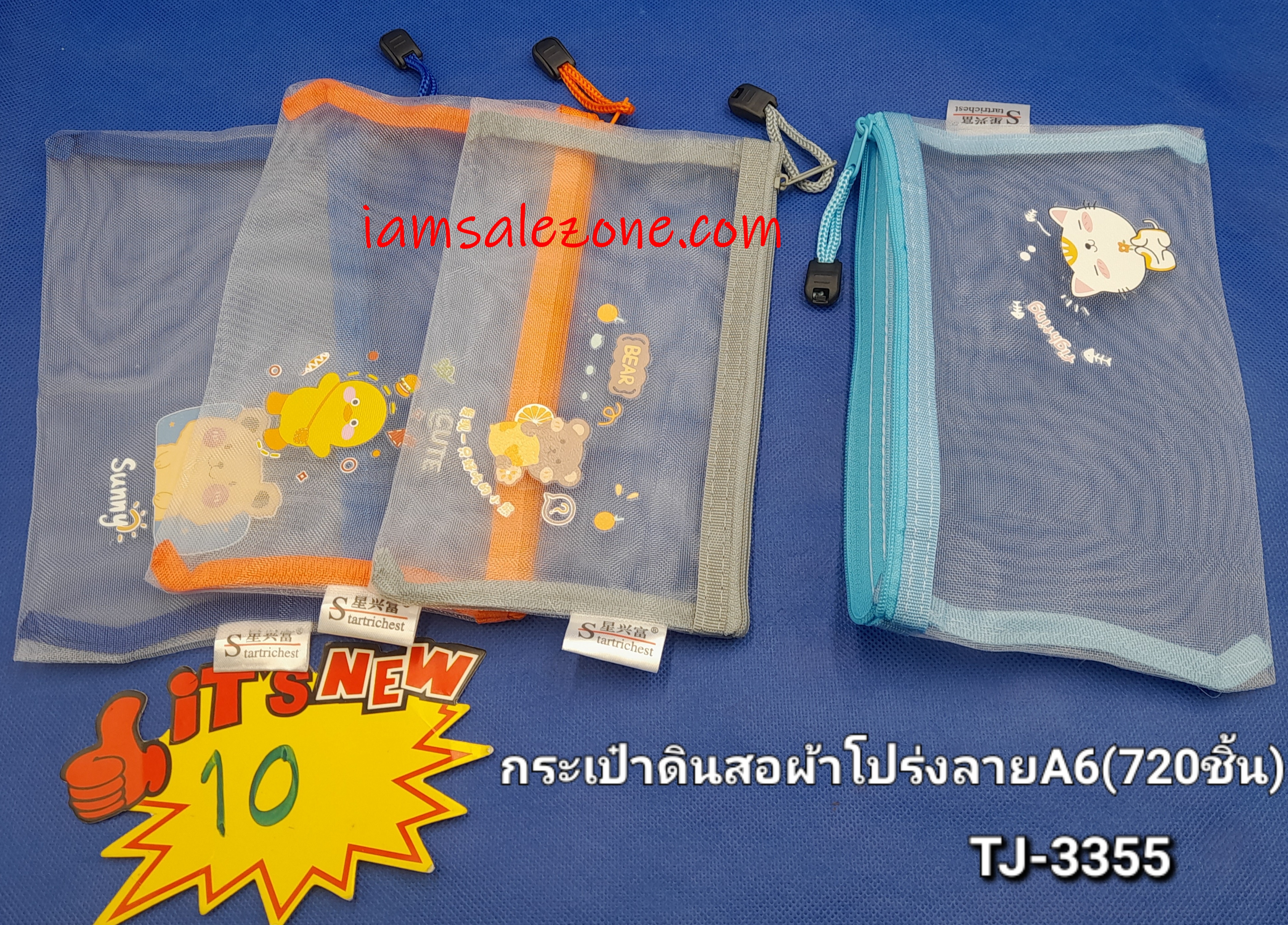10 กระเป๋าดินสอผ้าโปร่ง A6 T3355 (โหล)