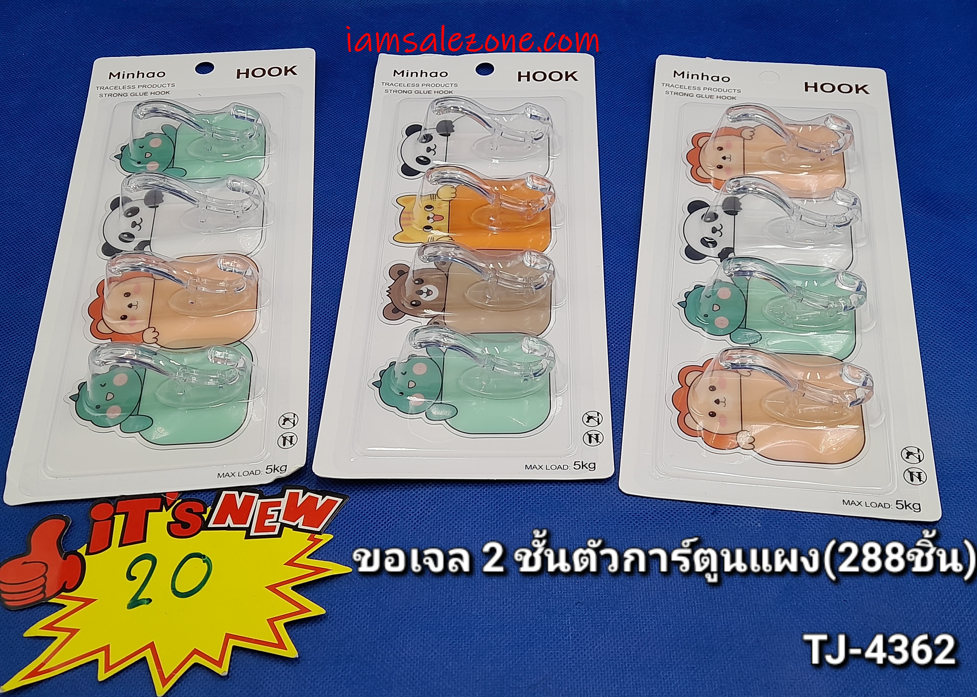 20 ขอเจล 2 ชั้น ตัวการ์ตูน TJ4362 (โหล)